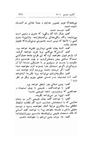 YY o' r":-l -W 
dL-:lrT Jr 
'iU; 
i:.q -l dtr-U; tp t"2o af u.oto. 
.C*rl c .gU 
,c*l c*.15 ;r^if 
c*l d"rj J 6-*, { tt$., "l,f it ,JT.p :-if 
d3.rJ cl.ruJ-ljl3 .a^,_lrri;.rli; jt.ri'f; ) "V J ,.rur-l.rj.rr 
JJ,in {f$J5io.s,s at:-*9 c*l ,-.rr {t t?iit 12 .r..:T 
..r.jb dtltfU; 
.rJ,., J4lr; '.Au-:ij ./-j[1.,-j .J"LiJ jq {.:.Jl :c.if 
,s|jf +er.r 'r;i L; FC {;tJ :rsf 
..rJjt <-b cl.rt ;*l {r -:f -r'rel-;; J* e.r! T 
,.L.1 n:-1.5* ofr t ,g:f u;;.-t ,-.]1." pV d+ 'l 
ji tT 9{+i j-.(*x; U f e-rF* .91 e*r' l2 c...;f,- 
s;r; {.olr>.t ltJT s.u-^sa ttl,. JY.r-.l ,.aJl ol;f.r-r 
.-rj .u.olt; 1l1T .rr:r"rr .t^iU .rar.ri ift :c.E 
.rotfl.rl 9$J.f, L.rr- -r-;l-;;.re 6:lyll-r,(r.l :-if 
-b t, -S-t .s-* ,* ;*^ ;'; j9*J*i 1-f uif 
(i ;_;l: 
..:g. -rol-;i ,.ficjl ;i"r jtc.rl ,1.3 :c^if 
1 rl;u;el jr" lr. d-* , e.if-r*el.;i t, :r;;f 
9-:1lr; ,r..!'l.;i l-r-L .p.1.;-.!J 1f u;tz; 
..r-,-.;Q Jrilt..d ;j l;rr-l :c^if 
rrlJ:. J) J-fl ,r;-* jt+ c"if .u.o!;; t- 'etr 
$UJjr ,"ll*1 pf .:--t *Lpn ,r-3.r1+r:-l t. '{t .rrJU 
€st t +) r-ol9*.j JtJ <l,,. .l-jYlr q -/)ljl 
jtJ c.if .r*ot.9,; ! 9rf r.GlJ*j li*.Ii : sUtr .ri*i-s- 
rj!g[rljl.+.f n*:*;1.: riJi.5ly. ,r'l*t rl.r'- 'l -dU {f 
.c;b {:.6tJt*i l; glolyl 1;- crl.;- ,4 :ui,f 
 