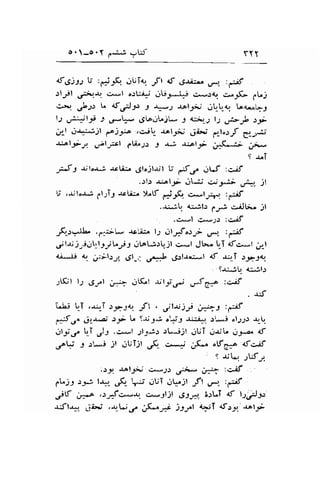 o. _o. T a-l; -15: YYY 
6e)y U :p*-r& .rUIq Jt <f .5-v.t.^ .,*r" :,*f 
-:lrrl .1511 c,*l o.:kii JUJ*+ iis)4.l cr"-r,(, ,"|; 
e.>' .rt.,r.: L a.frJro -t *-l .L6l-r*j .Jt_lr,q b*,+, 
lJ u-Lii'lJJ -: .r.[* .J!.1Jt*.r'* 1 u;o..s t2 u:,-r[ t5;- 
i*l .r+^!jl f^ifr^ ,c^iL .r.ol.2ai .;bd a, l..rf gr-;$. 
.t*al3irr ,-,-lJlol l.b-rt 3 -r.i .U.al5; ;"<;; ;;" 
g _r^T 
;-f-5 -riloa*i -rl.ii:r .glojl$l tj it!r^ .-r.f :ci,if 
..ll-l -u.ol5i .lk; +..;_r;; ,-r-f" jl 
U ,r.rl".r-i pllTj .rcli-i. y.t 
.1 J& c.-.1 .t^t :alf 
.{'Jb 4:ilJ lJ'..! c.;Jb., jl 
.c*l t:,,.;o :ciAf 
F-r:^tt" ..':d'* -[crji:^ lJ olJ*fo)ri ..1,-_ :p^if 
.,ilrjj-.iut, lS2tVSl..rLolJst,"jl ,.: ,.t Jt*^ !T <fc--l ;l 
{i*fi ! ;:il:-rr. dtl_;, grft .5.r1-r,:-l ct J*r_T r-flt 
cib 
;t(;l t; 6rrl ;g; Jil $til ,..ra^^t:: 
' .{.r 
=r.-t.i t_T ..ri,-T :;33q jfl , 6;|$JJ &: :"8 
€6^ ,j;.t.ai "l','> L g$J^.X o!j; .u:.c*r -rl*.i ot,,1;.r -r.rtr 
Jt;,,-f T oJ: .,> .t j2.Js.:L-jjt ,-lui j$t^ ,s;,-^ zS 
.-fW ; rr*j jl JUTiI crK c^^4 ;S.^ '[f6*^ 4t{^if 
s $Lt )lS;. 
.J;r rolf ssJr ,fu 1*:7 ;c^if 
CVss :si lr+" .rq t:t oUT irqajt J,ft ,*,, :ff 
";[5. 
;".a ,.r_,Jc*i-r.r .- .Jljl dJ-6r- E.IL,T <f t";.rJj.l 
.rftr*. (:ii>i .a,.L;.r" ;S.rJir jlt {+T afr},rAlJ; 
 