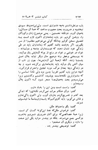 o. T-o.Y a r', r. .,.Lf rYf 
$)y -t!-t.XU3 .g*l gillo.-x,.r 9t -*trrUJr oJq 
lJJt."i .iT l.F af .-;'* f )_t# u*:. t>11rb -, r*'i,i*; 
1.,frft oV) LSty ,e. , ji:-.*r- 4,"r.(;.lr .1":-lI ,.r17<, 
.{;r g*l 1.jY tl;*ft qll;l-rrLj oJ J) .C-rf j-t31 tl2 
r )t rrJL €tyC ;_rf {sr" df G*, J...^4n' 
* tt ar-! ..rl:la"L) 4f .^:u.f .ru:,, crsL<r ft .lA 
, -ril+J;.r J d,'^+ glll.ri:*9.r af -u-,o.r .-,!.$ r-,i J^;: 
,..,ur-I.,r: :J'* dl-U;i sl jl € ) :> o!-5> 3 f i -2.r ol;r> 
J,ol ,.riq *-! ;&, J- 6ct; {JJ ,p;t;;-;-r d; 
-ll vU i ,,s;a .lor:,-t+jT ii.l i.aJl <fii .ar;.; t"+;r" 
9 : .r:^: "*.f t.,c2l.rrLj<.r s_! ,,_Tt, :J .;;'i ;qf 
.:rSllS,.lr>13 ,-!-I>;' .r;;rr Jy jl-r^,. t: Jn) s" 
l.l .r-L-l *53 J, )-rr. rri- *.J. d,it .J1, ;, l;.r <-*jT 
tfi fi,KJ ,+e cr.'.ol;JG ,1',-,lst3".]o nf 
'*iJl-if 
;T+ ;y't 1J tr.t ,g^ L1eLe.{l. d/-, n.+_/'f 
,tr-lo{.*-J 
.,1:ll rL<r lJ u,ll ;rJ .:*l *:*l; :cii-f 
,f-r;l <f l;61<;JG f)J.f +lr- ,.tCo .rT;-: :-;f 
'.:t;u,.5frr 
o*{t }: .1.-::i ,"rjar. p.rJg1.F ; ,*if -r-. 
..l:*!p , L"L.1t;la*-t- 4t,*-:tdJlf *! ,e.f C,.rt, -r 
.$-rr-.-x 
.F J!t-t s 1ft :o,tf 
..- l ,J .rr-J +r,f;l 6as f;-(" ,r:"lt ,iK 
.rt-rrt d:-.."; ,/-syr;,tL;T 6ly 1f u;ta; i.-a ly_j 
{ii-, ;l .rQ .r-rl;^ ii*.iitL Jr {.(! .rr:+.f C.- o*f ), 
. l)eie .tT g;J.G) y .:;1.: l1 
. oa /.J.^r A>*-Z; :i>if 
 