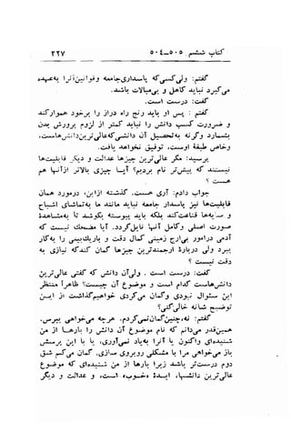 rYY o. t-o . o f*,f^, uUt 
c-f<.' l-iij:;lJiJ a,r!.9;l.r*. €o*f JJ :;:if 
.5t, .-Yll..l J J^lt.rr-1"; trr;f,r. 
.C,*l C*;l :C^nf 
-uf-,1t-5,..o )_fJ l;l jl-,1.: cl; eJ Jr-t. Jl ,t' : g;S 
o*. &)JJ fJ, jl ;.' *,_S t-; ,,tjt_r ,*J ,>19J.) 1 
,c;*-Lo'J.i 1r d..-; JV{ ..ri rf".ar; *. t; f s .r-rt*b 
"-j.jls 
.o.iL -rotj; .j*;i ,g*.-91 iiJ ,fVs 
[^g-l,ij .S.r r gJt-rc t"*.*yJtc F :*-y" 
e^ -i;t -,-,yq "5-h 
I lT 9ar-:y rU ,,,,,rl*" <f .uu*-; 
c.. 
.JL.^ i.rJ,^.r: .;-rjl *;l^lif 6.;I :,.:1.: ..l-rt 
6Ft 6;tjr 1,. rilh -!-F &.b J,td-U j^; toc".fr$ 
3-rpLu<r ; ,;:(r. 1:-t5+|, rr_q {f! -rufc..Lj Loqr._ 9 .t.^*+ dl'*5 tT .s.:J.1rU -T J*ft_l olzt ,>sj*o 
Jttq lJ ,::lcl"_t! -5 *j: JtJ ,r,:.r.1 g.st;. tyls.r .r^.:I q .rii {-r:t Ct-l o; .rr;"r*.-1t i;U-p.r Js "*. 
9 s'*::- sJ-) 
A-jlV dif 4f .,1t.: .rT.rJl s*l +-..1.r :cJf 
,hr' lrc$ lci f oT L-r-y.,:l c:*l ,.laf c.,.!or.a;t: 
,.r--l ir +-l.l.rfa.al;,; &f € .rtJ-9 .g.:; Jl-.:- ;J_l s.,:frl.; {L, g:+} 
.'ft 6olyr;. {o--f .pf ,?rltJr*-.1, rn:.if 
i. il t.-6J, l;r ,,:jl.: ,:T 7:-r,fu {t dtr./ -r_ri..,r+ 
.fu_r,;/_l  t- ,6;3Tu* .:Uo r;T !- Oy'r: dtou-i 
F {C llL.f .6jl- LSJJ.il,rt'('.:. ! r-r. .ftr,.f )U. 
Ly_l^ d 61.+','. g.. jl !o;1., tr,,j .r..:l.r ;iggJ) lJr 
,!., : c.Jtrc ; rc*,1.. <r;-1*ir B-r--.r-l .-.i;l: U,jr-)V 
 