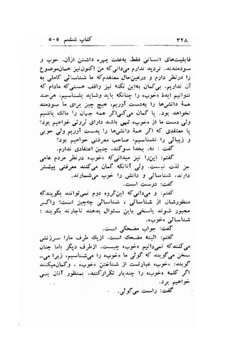 o'o f*.1^, ,JW rYA 
J ?? .oiJl oJli-l) o4. ,*to. L;i i+jl d;tDc"'J".U 
Ly-rr.:-, -#.r:rfl ;^ <f;b,r, p.ll-ti -u-r-e "r,;u'c'rt* 
q ../*lt .,i'*rJ !. 4ffri:* Jt-;-c;; J p:l'r .,/ar-.;'r l-,; 
<f 1.1.:L fp;iil-l .,a1 dli ;l<r. .rLf,J .,*--llr; .rT 
+f ,p*LJ. f,LLi; ,,-q 6gt' l-,r arlfn 3-ul ,$ll 
a*c)J* . ,J'J. ;g ff ,6.rJi ci*.lq l: t ,.tsl.l i-e 
fi.............--:;L. 
d.iJr* !t ,.1.rr 4-, I'l,.{,./ ,-.}Lf  .tr aAlJft-; 
s.:y. g"-6lF d JJ ,31;rl.r a.-!rr. ori a-,2it 1l L c*l ,rJ-l 
,-r.r JJ p.::T a--rr. l-r ogljl: L^ -tl d 6-ri:- 1'r 
9.:y 
"^el9; 
,;Jt* ?-L.z ',.*L*$ l: JV-l : 
.;tl-rj g;.ll.i:st i,t+ ,&f t- lJi'r. '<, : s'i'f 
,/b lry .rb;.: t9;r-u +f;t-r*,' ;a; t:4t :,*if 
-&. df r-i5rr^.it-f {ftUi }: .a*a eiJ jt 
.r,,l-jd :r r.r ::i .3r,r,,;r,"r,. 
ll---F. uilt.r, oslfr1l af ;14' s :r;'r 
7t> ,Jte s+'*l 33q ;U.tJ . .,,-Ui il JL'r.'lu'^ 
: &--F *rbU ;::e't "r:o.r.r. Jl;*- ;tr. 12'>o 
"i"U- 
.,>*t ;f'2,-zt, -;:"ilt*:r 
&iy lJ^ ..iJ.t ct-il .cr*.t dl*.-i^ u^Jl :-rif 
.rq t*q F) -9Jbjl ..oe o.1li, a3l-:,r-' 4Sr'SC 
-,i ll),r**b./ l;r <.-,-l-n U i-f { +'"f C fu 
,rr<-iUfl r (.-r-ri>)) ;;rJ jl c.j'J" <t';r-n tJdt.-f 
./" uUT -r&:+ ..uf-'trs; -r* t, ."-:j:,1 
''j 'f ''* 
a-tl :c^ir 
 