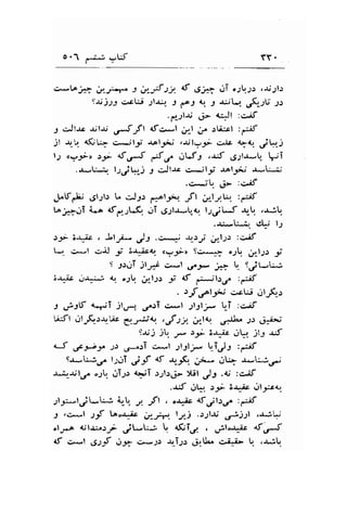 o.1 f i.J.-1.lr YY. 
cr-!or"- ,-tt.i.f s o$:t { CX oT "11".t.! .{iJb 
9Jj.r: ci^c[i ;l'ur" J fa3 4r. J -lJL.r. ,$;U .,r.: 
.fi,-llr; 6- a.r,Jt :c^if 
-l gJt.rc {lr$ ,rJJl afc*l ,1.1 i,. .rE:rt :a:if 
jl J,,-rr. {.$+ ci ,:lt AAlJii rlilur-9 c.lr <-'rr. jV) 
l1 <s,j-> :9; af o..f ft,f "WJ 
,s;f ,9.,r1.r*- -i 
..r*Ll, t:.,.ih.i : ciJt.rc g*.il3j -rol.9*.; -t*.:;; 
.c*.jU. ,i- :,>L( 
J.trd- .gl;lr .c crJj.: ,'.o!-9,*1 Jt ;-tytrr. :-if 
to;.;.rT L." <f6.rLfl. .ri ,J;t-b{, lJjiJ -r,-,. .'r^i''. 
..r:*:..9.r. Cl# t-, 
r;* 3-r^ic , $l-"a- jl .* -rr.:r; ;l;.r :c^if 
- c,*l sJ i 3&it1, (r/J>) Sc^.*o ollrr ;11.1 9i 
S 3r,JT jlral cr^.! .-t"y -* t s.,i-t:*l 
ie^ic g-r-j i 4r. oJq rd.lJ) i *f -;t-r.r. :arif 
. "f ,7,lf crL.i olJ,G.) 
-l ../rf {-/T jlu*r" ,r":T ci*l ";lsl? tri :e.if 
U:ft olJ,(,r+'"& g1-rsu. ,uf s2, 4ldo, ,r^'tl^ 1; qi^i;' 
S$J iL. f, tf 3r^it 0, jl-9 -tJ 
6 ,-*t;-f .l.: ,r*:i c*l 1l3l;- U-TJI :ff 
9-r.-L'.i.rr t:,;1 j-f of --F. j**- iL* **dd' 
r,.sr-ajl!r. o;lrr. .JI1r tii r.ll.:cj- Xit ,.rJr .*r :c.if 
.-ut .iUr. .:;r- 3.t^ic .JlJJq 
yl .:-lj-rJ l"-t" J. -rfl , o{.ric d;t:r" :r:if 
J rci*rl ;;f to"a*ic U--#. l;4j ..1:tar 
'f:i 
rJjl ,i 
olr-.o dl.u,o.l;r jt-lr:; ! {3T.rr , !J-!lo&i, 4f 
{f +-'! &-f atf s.*i) .rr-I1: "*f ,-f L {}i^b b. ,'r..ll,l. 
 