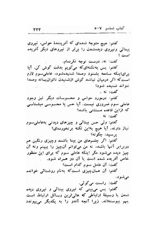 rrr o.v l'-s .rw 
,SJ-i t,flF 5*;r-yi d ,5lo-r; {t.l- 6:^ :pif 
'*-tT,&., ,g!"r-ry ll it l; gajorr) L|J-€J jq 
5 c*l 
pl..:.,;F ; c*2.r '4' :c'd 
f,-i .jt ,-,.-f .;+ ef C <f6ta;.$<r e" ,{ 
6jY 6r*r..7[ob r.r.2Jo'uj lt-ai >.+;':t tt!r- {--lrgly. 
l-r.a1 arL*,.elJtu j+#J)l 
'if 
r;rg ..r3-u ,ft <f.r-t 
t:;r'3 oa;j 'tJl.9ii 
)-f J i;Ql .r*;*^' ) ,tl-f trr:"tfr 
.f*+ ,fp L- .r- t-T ..^-+ 6.lst- fy *V 
sJ".rr, rrt!,: ;*?.trt 
O 
c;-.,/.b{r. .r,{, ,Jbif J .j.:* c- }l :$ 
9g;1..:;r-2.jy. c(; r.t,-lt Gi4 t'"T 'rj:rl': jU 
saJrq :+r" 
r^ .rFt 6-*) a;;r. :.1 i,f .Jbr+ -fl t€ 
.lT {-l a;*r t; j:i.JT f"lf..f ,r {i .'r^it'r .;T ,".1;l.l: 
2212.^ al Slt { rr- .}tt t(^,-l F )-*,-f oJr) } 
.>3) ol.p.o 3.r crT tr. c*'l o'r''! o'rr.,/T gat- 
9c*.1 6l-rf fJ- J.b .rT :g'lf 
o-rjlF ;*t).,.Un. dc;.'l .5;crLo .-rT :$f 
.t-/,-r 
'jf e u*ls :uif 
o*-s ,9;914 t J4. ,,9sg a{ d€ 'fl 
t€ 
c*l J;;l .J,*-t igiJl,e d ot$rt ;J=--:  u$ 
r$Jt',,-/ F-4, <r. t-, jli <fT ll,i .'rrl{*-*" t 
 