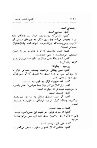 o'A ..-t*"l ,-,Ut YYI., 
l1[. g[f-r",: J^. +Jl .-r,JLr;jtr;f 
nT .tr',-r dt"-H <f F-, cg-l*jls r.{6^ ur+r-.:t Ul;. 
.rb-t.r;;tCt, llJf.Jr.r.,i o{rt.rir'l-;l <f-r;;.r^t, c":!U 
irr,ot;,.llr'6.rJt{ 
.#sr 
.4{ .rly.f l.r- JTU t-:.,jL:t 
, ,fr5 at!^,. .o*'1'j 
gT1.: ,*- ,tT tS ,g-.*;s 
9c*l ;t. ..f 
r:*l.ri gt-.o :.>E 
.p- , .q..L;,f sJ,;.lra 
!r- ihtJ U_'f...r*f 
s.rJ r.r! <;;,f 
S{F :+r--rl 
#.1.9 j:*, ,J.* :dif 
dr9 o*l $.s-l- !r* ,JI .r.1> aj 
.ft *.,- . .r;lt 
.c^-+ *.3.t-t- Jr rrTJl A-ef ,ti "gl> :c,,,i,f 
'r-!,-,* .h6r.;r- :::gj,Y* fl,- n 
'c'*l c*-2'r :C^'lif 
#t-y. il .t:t l: j4. e_l_* ,.r"^- ,JI :,-i.if 
{:--J,r- *ts_s-  ,}tr:r .ts ;t ui_f {$l+ ,s_5,! 
.C*l 
.C,*l **2t :C"rif 
i-^..t' "-Frrr- * *,35_f ,_&" 6S* jf :-if 
lJoT$t;d^ .r-- ./.1 F .^r-t rn Al ..- -r .lT*:Jr dJ., 
. {t-;r 
.c,*l ce-;.r ;j ;l :c^i.f 
, {C r,'.* (?f t styai jl {t.r.l.b :r;;f 
 