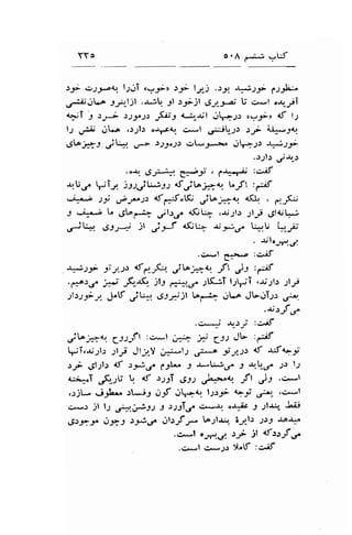 o. A r-t-! e:' 
tj- .tlyztt lldi (-F) r.9- ly-j ,)r. +)-f pjtr. 
d^nA,-rrt^ t*.)l .s! :l tt;)l .5J..5-a; tj ci-l .*,-ii 
47T -l ,sJ tS_fS.: .rJili'-; ,..!.rrl oq:J) r,-;,-r <f l; 
lJ u ij gLo ,s;l.r orrll.,. s-. I g+;LJi ;:> r[--l{ 
6lo;6f .5iL* .-- ).lgr2) .r*-1...*,. 1rly-;.1 #ss- 
.l.,ll.l .r.r -tr-.: 
.o*. dJi*ql g*bt , g^*il :.>,8 
{:U./ ;T1 )::"5iUJJr 4f.,5bjria, "J,fl :drf 
;,-^; ), .-,-Js).1 <f,*J.K; .,it^-*q 4Sl, . d.F 
J 4 ' t" 6Loa;- ;,l; ._f {$tb ,a.r-,11: -;l ,j gtl{F ". 
,,/ts-* )l jrf 4$tr- *-*-.f U*U Li.J- 
"-,t*t 
. t)l"rr-: ur. 
.C*l g--*.= :O.ff 
*^i;_r- 2i1,ss fej+ .,it"_*q ifr jt :{ 
'f.^)d iJ -&.^i- :l: e*/ rlfu,T lllr^iT .r;;r ;lj 
2lts9i1 J.lt .,.iU.* 6tJc)t tn,-,"; JL^ J-.IIJ) !r:r_ 
,^;r-f ,t 
.g*j rr.r; :ciif 
jt^h1 7,s:rft :+-t 1;> i gss JL :ff 
g.r-T,-r.i;l.r Jlj Jlly r.,*i-l-r *e _iJ,st af lrfqi 
s;,- r9l.;l-r <f :-*r-/ C-c*. -l -r*.*:,,r^ J {t*.rl .1: l: 
c*^oT .'(1rU 1., <f .r;jT .Ss: u!-'"^g. -fl s)s .o*t 
.:jt- .j J"- .rt*ij o_f ,.rq-aq ll;j* 41_j ;n1 ,,>.^-l 
c*.: jl 11 u.1;,fu) t ))JTL-f {isA, oJ*iic j -rl.r:r_ LU 
,S>Ey rs14s t24gr .ll:Jr ["tl{r" 3yl; ;t:j -r.o.r^^ 
.*',1 orrrt.ot r-e jl <f.t.lf.rl 
.c*l c*;:r )l^tf :cr.if 
YYo 
 