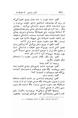 o " A-o '1 ,--L.i -,W YY1 
tf u.S:-F g,* .lL; .rr-Lr. l; <-,;* 3*, lr :p:,if 
t * -*'f iii*L 
"91;l.l ,*i[;j aV3^;, ,..rT ;';; :: 
j;* "t;f r5r .,i'*tu .J:-ry .Jl:rl'r ol';*';i 3ss 
;,i*i-dI.; lc f^-l ,-ll.rq ,.i-lr:...J! c"lt f^ lyT r,t , ;'K-'.r 
uit:::. 6s-*J jViil {(jU""p }s .tF6 tl;'i; 4t 
**:"-3 J*-:..3 rr!l:.j J#s-f .l9i9 lr.--!)-F. # 
(!iU>) .l-;- -rTjt Ct-C^ J: r;tl*; <9-9ir r-9-q ;11 
.-9-r,T.,2t y-4 c*l 6* u?S-r .t;i 4fl.r. .c;*.11' 
,31;e ,.aj^,.: A jf ,f ,f* ,g_* jl .;Jt :c.if 
c*l j*l*: -9 ciji- y^ <f6; :+-l .r".rT 1;'..ai 
u^^^f {f,-*l .r,--rq ..:*.iT 6$-p )t :'l JL r:f"p; 3 
.$l.u .r(, .rrJ q lJiT .rjli,ri Jtri- ;,,' 
6l<*>;l l; <u;*r 13-,ai ;lJfo. t jK^ .J!. :4f 
dF Y.i*'F-" 
su- t laf jl :**,;, 
o-!: .:*l.r! l.rr--: ,gtoj:iq F4i ^:l:i ,€ 
c-*l;T gV jy:;3..1-r"T.rj-Jt c^ls 4$r ,-t*,0,i.r,rr 1raJ 
.*rJ L;j-9*L; J rr-T.:-9"ry. l;r drT,r, 
.c*t u-l;r :c.if 
<:;U*! {r*Ir.l"5 rS<"' ;; .'r-;*l, aVy>9^ :r;;f 
..r.i-21.: jl )l y ls>i 
'P 
<(L rjla.rF, i:*& l.1 g-1;l 
sXi:fr c*-.lt n(! ,o*+ ;u^o tr--9ir r;- alJLrr 
.c.*l ,;ua il ,iYlf .r+r. 
.5jr. .r'*lfl.r. c*-lfoa dfJL2r 
"fry5' 
l,*:.,1;r.r 
,.JJls{1 !#)-r 6tai6l :*;3' 3-.I-r:;^l',- t otA [. -Ltr 
 