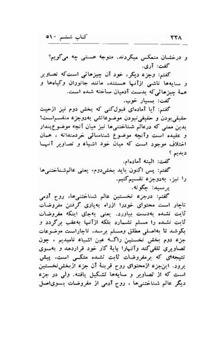 o' F^itr e;lf YYA 
ief,e q .-# a-;,... .-r,rrK* ,J-5'.:. g.,'i;: -; 
.4;21:c>if 
J..-ri; <f.:*l .-/Lo;,i; .ti.r;- ,;frt c"7s :r:.;f 
1 too^fj r.rl.l-lE .riijr-e ..ruu-..a l,rjTjl .J"rU bqr-'* -, 
.g*,1 cr..! r..i-- tr[.rT .- *.{ <fjU; i-e 
.?y- "l!*-: :c.i.f 
d.ejl -2* f-rr u"li, 4t FJ* 6lo.:!.I T ,rf 
9s- .lf*r- ri1.:o. ui;st;, rt.:.;{.ri*a 3 o:9.u11;> 
2l.t^:,(3-e_t^ I'XiT ilf ,^; ta!rr;;.'i y'lrlr lf 
'p ,1.lu. 
jL,o . {;l-r^".ri r,j--,*! Ly_f $iJ c*l or-ji.s 1 
Lr;l 1.st.ai -e ct*;l ri .r? di- c*l )JiJ" ei>{:-t 
S 
,+.rr_.1 
.1.1"-:LT r:*Jt :g.;f 
'.ad;:irJdc d*f. (l.r)d-liJ. ,r_q .ry'l 
",-," 
:p:if 
'f{f.'-''' tj1lrq '* ls 
.{r(" :r.*J 
oa;1 ail ,Lo.r;riL r. /tc ;**; sja)) :-;f 
e>l>jrn^ ;--f d:!.q "l;-11 l;.r9- ,913::.*^ ,:.^ .l -rl-U 
.>l;1rt, d(!l dqlr ,P.. .;JJF. irw)<r o-r,-:,j c,^r.li 
s tf t..-&q jTit c$r r:i-+lj d*. t-, "-r-lJ .".tti 
*lw1*b-* ci-l;LU ,t^,J. d*.-l JlL ,/11<'l. U *;F. 
jX , C_r+"U cL;l ;*c t'ft; ;.:-;; u,1*.' f3r ti 
t9y! J -o.r;ljl t2n sV A,- ttl^,Tr d.rilt Gt1l,n; 
,.lt'" ,c*l .rJ-.. or.&' c,.rtj crljj_rr,.r.1 *f .gl<r*:; 
j+:;JrJ"la, il s:+ t-lT :.:r-; (Jt .9i12:*a)l cr7;-l .:5g. 
ej. )) J: .cjr_ .}5-1t l^q* J g1l-.a; jl <f c*l 
].alr95*:. .>V;5rs. jl ,..:T gls , o'o;*t ; ltc ,Sr..r 
 
