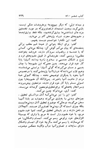 YY1 o. l},ti sw 
,.;^^^.* uf- al;j*J. 4aJg;^.. F-, nf , jsl st+- s 
iJ-.:--*, ))-ra )) 6rgg.j--;)l rl-ul-l dJ{-, ,trf,.rl) 
r.oorr.lg;;1 u,i-i d.g, ,tg.uitrf ,gst*,. l.^,Jr;U*: db r; 
..1;1.r.; ;l fF 'Fl 
ol.;;) r.rr:=r dLa{"Jra^ : 
.g.+. gwJ) d*,ilP llu$ ..r..'t :c,;f 
jTJ '-lL" d L^rt )l .dlP 'r.(^,-l 6ly :;;:i 
.rj*t ,u1l;ot {St+ ,f, 
'P-f ffa jtr 4t sgld^aii^4r. 
-u^lJF.f c.iJf ,.lg1l> 2$3ru *-.1 y q-.r:.. r. a.f 
1 >ts 6c13,p J** ;t CVtf ,.u;f u-1;. lJd-lt^ 
!.!, tt-T -rr:iL-1 d--ql) Lr1- J ,5at;,o Jtful J CJ) 
-L7 l; bCrt; ;r.l <f.;-" uJ-l, .J-Lard^ 1lS t5;- ;V 
-u.-1. ..,/ u;*l j. t;VT jf At;-f C d* -, or,-+ 
ep)t t_ .r:5u;o:1, !i;;t.r.r +fu;ls; 1..rY 6*o-t 
* ;_S o$tu" . a.:-a) e...t' ..llF-{  ,:*,. rT 
cl;; l1!o1";a^i. .JI {iTjlrJ"r. .riFlr. .rI c*ol^ -rl fr:" 
x7f-_h".,ii^i*i1s ($rlr JlJi :;r 1f t-t, d*- J:-l 
.r;4)6^ $l'.:f j::r)FJ^i'Ei6ly <fj.u<r. pbjlfJ 
.r-56^;*;- dpt.:,_f 'rJsT :.>,i,f 
. .|i:.i 6--it;s .lui {Jjl)e * 12 ;-l :-if 
1. ,iI 3;l.r 2.r oll;r.a-9 U-6rf .JJU&. lt ,/!-) dt"jf 
c**;tol-l.l-.r ,..rUT o.i; L*1^ rfJl-;.r .t:r-if a;;* 
iUTdn:.,T .,rii*^ ..ri-2jt.oi !oj.rr-s .-rT afc*l .J-a" 4q 
f ,* rf ITS ,r-l5 rr" .i*i*i ,.llo;! t.r r .t;11; 1a3 1: 
i-f € ejt t_ ey {.r c*l ls Cs* rr  ,Cty 
ga l;Jr5^ltl 1.'....:-l .r-Sg" y*: sflt .:;r- r.5!o.ll;il 
Jl(;t: ft^"1 .rT;r; f- rf,r" .'-J t_ sjl*.r" <f 
-tt'-t',J*f,..:" a^*Tf .rT-2: jTy-i-.al l rJlt- glll-' 
 