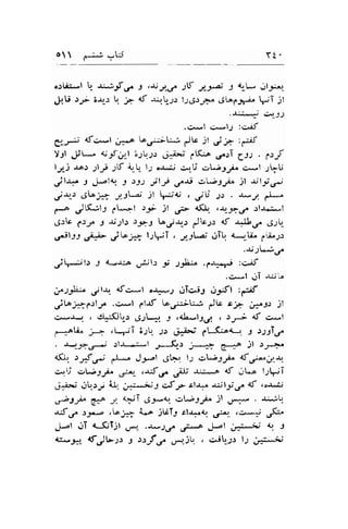 o ,o*l*l *15 v<. 
crlg-l , .u;-r'f.,^ S ,e J,r.f 1V 2-t a; J 4r-* ulJ;.,l 
.-hU ,-- S..qt 1.,. ; <f -ri'*:r ll,j.r-ec.o 64*& ^lT ;t 
.a-.r, *.-',rT 
t." 
e-J*,' tfg-.1 ;*o to,r::;-t- dr jt j; :-ef 
Y3t .-!.,L* 4it,;.1 !2b-r.r .j^ibj' ,"ia ,"rT gJs . pf 
ly j -ro.r 1l,r ;f d- t-r oa*i-; c4tj c>l;9re^ c--l ;LU 
jtt* J J-rt4r J )il -;l_f .r^*i .:'J-9 * )l $li.r- 
.rr-r,-.r 6[o;:i t.S;; jl Wd . ,rr$ ;.r . -r^"J. & 
--^ Jful: 1.*-l )r- jl ./- 4q ,*-t,C .:l..rr.:-.1 
.g.rb 1..ry 3 -ti;ll r,f-9 1..,J*-.: y'c;.1 af .r^lt.r" .-e.,rt_ 
o*ly.ril; jto; ltLiT , ;-5A; gTl, <*,-U^ ,"ti";r 
..r;;--!,r" 
.,itr -'il) J a..JjA ,11., f ;rL;. .,.r^-; :crAf 
.*^-l .1i a;.; t" 
A:j;* o;l.rr <fc,-*l o*,t .lTcjj ,:y.fl :;;:f 
jto;"-,"-rlr,. .c*l pl.rf tad::;UJ db r; ja,.3.r yl 
c:*r I , dlJ0tr..: ,JJL:.1 I ,aL*1.9"t, , sr*J 4f c..,,1 
t*1o[" ,-r;i 3:! "-7 
-,r dfir=t C'*-Coa-:. j >21To^ 
. !-.n?.1--, .:l-r-.":.-! ,*5: i-f G. + jl )J"..ra 
<fl1 ,-rf.-r- fl* JJ--l 6l+ l.,l aV;3.rn^ f.f*..r-{ 
cr,j *rUjJ^ ,-r-...-:f.r* .ri:JS .u*o 4f jL.o l;rlT 
|;^hi't,lb)Ji +!. ;*;-9 uf y cl.r.r.r,jlj.rr 4f .or-.Li 
cbtJb 61o J afT ,g-pq t>t*;jra" )l 
'n- 
. 'u.;U 
-uS 6" .:;*.-a .Lo;+ i.-,. jtcT: rtJ+"q u:-. ,c>*; uf;- 
Jt liT {.-.(;ijl f,".r-J,/ dr*A Ji-rl ji:-";; l.l J 
ta.e9*t, <f,.rJl*2.1 t $f ,-f .r",jq . c.iL;: l1 .r*:*:,.; 
 