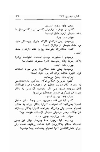 V YYY (b;j -,W 
.g^-.i .{t-i :.rlr Vl.lt 
,- jt*.J:-it ,ji 6# ,ilf: -t_-pJ) 5 :rif 
S€*+ Jr'.c r'4jt Jt-r^i4 U-;U 
'l;> :;rl'r srl'5r> 
:"rl; fr-_5-" J*! <f1f ,.1-rf.,1) u*r" :1.J+*J. 
tc. *l .rlF-J jl JtJ^ir Jlc rr" 
$i- -9 .rj;l: .[.fu l.2Jy *cl,/1 d.r^.C.o :crif 
.r:5 
oS,L* : 6*J 
"uol.e,.r. <fl, r;-..r. .;lf,q 
.c.Jl :.rl.r .rlf 
l1Jy -r^ol-;c.j afci--l 6U-f 
9ri;l:ot(r JaJir.. IJJT 
":i;-l sl_l^ ,s!St, 4fg^K;F L;i d&J- :6-[*rr-l" 
So*l -r*rr Jg, .lI .gly c,Jl.rc .rf; ;t; 
'r'-U.f ;;> :':l'r '-.'l-9r> 
"el.:riol-ir 'J+ 
4tf^.r^t<i-o ..,rr-lf'+ :-;f 
clr-.(,-.Stf ,ro-l l*ae;l;r. g c.Jl.rc ..rr;l.r o(r -bgr. t.,1 
Jtq lJ ,..,*l.r ..li AialJ+ -fl Jt .c"-.1 -r.e;* !$i 
g.r--.3cr. crJt,rclt -p+ 6f ss".p ar-r:.t 
.c*l o*;.r :.:l.r .,.1-1* 
ri.rt-- ;; =(,;.-J Jd ))tr)) "-rcLir ;1l W tff 
gJt.rc <, -rr-,-, -llf1 llf T .r.-ol-9d d .>'.;T,, "y. 9i- .l 
$jl.rr^, ;f<r. t.;f;T -u-aly1 {'r"l ,}S o*^ Gt:=t 
9.rj. rol;i +Jt-rc;t r,+ ,fu_t" -ror -K,:- ; 
.ci*l ;x;3 {rr',3 :.:l; yl;> 
* i .;Qr ,-sto.;a7 {.o r.lt-rr t-T ,r.+-y, 
)s ,>-t .J.'-U.l uJt.rc p-T ,.lry..lFq 1.tK:o 6o*.t 
9rlir.r lr- c"Jl-rc<r. G!:-t t.,'T J:;t.rfJt,, .Stf 
 