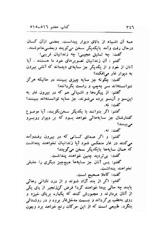 o  o-o ' .o:ia 'w Yt- 
jtJ .lTjl .o.hat .,>*l-gr ;19-.r dyq jl sL.,3l dT 4..o 
.r-.-3't^V.r-)r'r.s e-f ,s' ir*- -'(--tq! *If c^g: J>lr 
l,*-f ..1,.rfl; a- lraa=c ,,pj q :c;f 
l.,T . .r^:*o L ,r ,9VS3.z; rl$tsl .-r[ : -if 
IJJJ* u.rtT qf .rjtoarr ,Jlll-t- ; F-r(l- il s >r jl JUi 
S.r:$lor .1i ;19''-.r {.r. 
t'f {tt- rr +. 6jf <.,-- 7 uiL :c.E 
S'r^;lr;ft c*ls t *{. f $14:*il.,,tt"' 
1 .ll.i .))JC. D 4t e .JFl .9 !o'rI^', jt :ff 
S.r^::* $l{l*ili qt- -f ,s'-*€ c.:y. .9rerT t ,r*rJ-l 
Ls--f.,-T ,-r^,-;,Q;;. -&rK,- l.r. .r^;l;*. ;,|# 
Jp.ls Jl'-) J: qf ,:-. rolf .,it^qt- ;g ,.lL'.lkif 
tq../ 
s^:*>.)s otJe. ).rf ;fJ ,gtt^' lft: :S 
iil.r:,l, .u.ol.;*,; ..1$'l.rr; t-T "-* u-Gi,' .lt .1r r'i5s^ 
&'--f ,/;*- Jr-S-q b{r-l- .l..o {t 
'C^jl.Ur, -r:o1.2 ;*:- -r'-.l.ri,rl. :C^if 
iJ> lJ S-Q..t ;gff bo,-t* i .JUT ,-r-" t€ 
.+-ll-t^r" .uol;+; 
.*l g* )Lf :c,"if 
jto.r jlrrr; r;r jl -t &F sljT r^, jl Jtl :fit 
A ,s )t -r*j)f o.-p %f 'r:'ole; u*" Jt- I r''.t- 
J )p.,sf "t!i- {t .r*.tr ,;i-t*. j ri.l1.:;1 ,iUT jl 
j-*r, t )tJ.;li.!-& 4 9.rjbJ; 'ri"$.,Sts 
o:at tJ, rotf 6'-r ':f- ,rl 2f {f c" -t ,r'J 'lrl:r' 
 