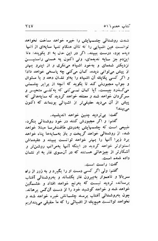 Y:V o t'i dno -l.f 
.ul5J c;l- &lf or1.i l; u*,_r- + uriVi3s .t'l-,: 
rf ;t .gl<.'-l- -.:i flS.lo .riU o'tt d-Fr ur5' sili 
Ur :ro-3"! 9l {.l Je ctl ;: ft .ur:. {rsJr,rJ o{r-r 
*l) p +,. ily't g/-t ,g;lo-r,-.rr {at- i l)u,,-l 
i+. S-r"-l tl S 6-tsC cLjl ;-5r>! j g;lo.u.:' ,;f,-ry 
9rl.r +ol.5r- ,f-lr,  "f C gJ ,ra.r.r ,;liC uj*, "lt 
Jl9:- L. .9 -r...r dL$ 3lo 1.1 c--.il .rT .jlr-q ,rS -ft : 
J -r*.--ttor. 4t" €;f 6*J.Jt-t t-T t(&* >.1L-f o" 
<f jto<r-l- .J" *-rJ aol9- ri:*o 9 $ r.ol.;i cllrff 
jy'l 4t rlo.:9. .,51;l ,' J;ji* a,-.r,r^ ..rT jl ,.rt'" 
SJ-*.J" 
.J*..iJ-$l &l-p ;71 t-':tiS :e,if 
,>rfi-, jWl9) )?;rs -uf ,i:l* -fl : ,€ 
$lJ- !it. -;rsiU g;;,,11{ !r--r--+ <f c*t .*:al 
.r^!J- oL:r ocr-{, j -l c;-J $lJ- ;*.D jl ,-r; 
urlcr^ib J J.ii::J. g-*jli r^l-F j;rl 1.2 ^,T l;) sy. 
s tfiss tit-,"o. -rT't5i,.t :> *..r-f aolgi t:l:,2*l 
gL.ij 3l tu. 2V 62-,-rT :r rf Jui.-A .,it^;* jt y-lK*li 
."*n .*iljl "'' 
ol2 )l 1.e) o l sr$'. l; yl o*.: ,F -ft Jt ,i6 
-,Wi .,3U^! t)4r. J -rj*a(l -ri .l:'-*.1 1!-5,-oU -l Y!-t* 
;&** j :lil r^l:- e)tr. .S c:..-ii {)J ,r,-y. 
.$!"-t ,rJil c.-l il l.t >i ."-&-f -r^ll- 9 -t*i -tal-;* 
j .r^i .ral-5i "J+ ,,l.;L..:; -r*..r,r. ,-,t:jT uiW)9io. eg 
f:Jluf.r. d+- . ct t-, .,jFl jt .,tie c,;li rol;*; 
 