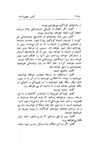 o1-i^ uW YtA 
.* ,ryt$'€ ,itfu-f 6[o;U{ r 
u.tu rrl.t'. ,riL-l3Jq .,(1JU jl JU,sl ft :u;f 
.Jrit' {i*ilt J^lJ-, 4:,Jl )J,*f llajl 
.22 jVi1s1 E-t-$t 9t 6lo-,1; .rr_tr. .r*r, :-.af 
t or-l.- ..rJr*! Uli J-fV-f cLjl ga1r4, U ,rrf 
;l i;r-t -u'ilcf yT -r: <f t; c*lt s uol*.sl .r'5lA; : 
.r-9 r1.Jt {>.,l :.r 3# ..lll .rol;i ,"; ,,Q.1 .Jt"h 
.Jl. -'T ,gL-lU<r. .li jl .r-" ..r'l-) J.6lF l; cL*i'l -l ,.1!"rT 
;?. * p.Co l-,y VT Jt cjbJ {^ll- Jf):* r 
y;-ej ,.lK;b* J "^ JUJJ.I1 .rjitfJi.r l.,;4j .l-.: +ol9i 
gti ;il.dil )-ts ss 6T Jt- J )f a;al1; e.:c 
..:b .u1.9 glt ls 
.c...1 g;lf :c",.qiftoa,,; 
c#jlj rolf ,f)V al>rn lr, ,philr :6ni 
-j* :r U- :T;l, l; *^j;9i ,r*t.(';t d ,*r*l l) rv.4t; 
5 .''lJ t ;e -;: l-2 a-j; ? )r l(l, ,.rS: .91^ 
.rrr .{ol9i .5,,, .ti ci*oL t ; -rr_: J^l.;i ,-.:.;- rlti 
.t:--* q.rri :c^if 
.*l t I c.jljt 2*e&,ll ".*-,i ..lT tl_;q :alf 
I toJ* 3$;j[ Jr-Jr" 4t c^r-r- aol5--r.r r.r*-; d>re 
.)Jl) ).1,-J oj.rr-r db ,.r d.,3^_* i-o -lrL 9 ,Lor}--i 
gl_J+ g**;li yl <L,-l c.lt Jl.> E t J rc*l 'o-r 
r ,Sj* *. lr itfU -f ,Jb-i1; J.Lj=,. .|:.l,,r Jr J 
ua! ,;U r"gsl) 71i4t df-lJ" ,, :, ,fi;f'- 
..r; -trl-9.4 A.K; 
-tl,i^l :;'i .1*^i=3" ;-(*"- rt- ,.t(o 4l -2.1 ,,ft :a:if 
 