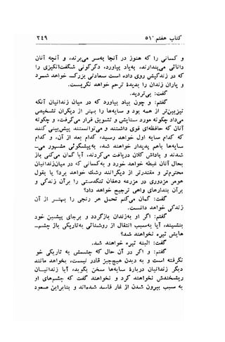 Y11 o- Fri^ uW 
jui 4?ii t ,xJ€ _,*4r. qil ;.r ju.o tS t2 u1..,f e 
tl g;;.51;tcr.a(; e f ft .r.rJk .:,-q ..r,;t.u,"o. jUl.: 
rJ-J J.olJ; SsJ..rrrl* cel crb tg1: ui$S) t I 
.c-*r-f a^l9- C*y 3rr-.rr. 1.1 gl$.2 rrl.lL- -t 
'*">;i ot' :'>if 
aSi.;I Ct4t.Uj .Jq,^ ;r.: af ;;r1^,. rk ..rt J :{ 
,f# jl,€,.: il id.l.l !oo[- J )t 4-.o )l JA.t 
ca,f; ; ,o"-f € :tt ,y,F J.Jl,-b s;r.5n .lr;F-.rl.r.r. 
*t e*r-*" -r.- *,:13i.; 9 .rw:Ji,l; .Jt ,Jl4,bt- d iUI 
Clt' f .gI pl .u, ..t.rf ..9--r -r^,ll- J-ll {-L fl.rt 4t 
-d )tfi". 
"! 
9(a,at ,{^i .r.i.ol-;> tl-rr--rr" fa! t"<r-t- 
:U. FC J.t t-Laj"f ,i criL--r.r dyt u-lrl" J *r*t 
,Jl#l.,Uji::. .,1r <5- ;J4r. J t)-t- aolr 4L,s jUi Jt'". 
JJn.  S.:y. -ral-5i ,i.I..!J J:jlFr jl ,i1a^i^ J if.F 
s ufxl.rT/. lt ;--rKs ,.1io.: <c;; D Lil$f -ff 
9.:1.: -tol.;i 6J .rel9 dLo.,1l.r^r- ,.)iy. 
,.JT 1r J-1, l; u-d.; Ja JF.r.t 1-faa ,.ltJ :c.if 
.ci*il.r -rrl9 J":: 
)t- ** 6VJ r:rfj! ilriil )t jft :i-;f 
-,*q ;, .r(,--rU! jeil jl JU:il .#tu b-l ,-r:.-.u, 
S-rj r:ol;*j ..1,f ..,r!-!" 
..t^i -u.ol.;i ";,* 4:.Jl :c^;f 
r .,(l-.;b <, ,Ji-*,:" {f Jl- ,.rT -,, -ft : :-af 
-r.jt" rolrn ,u4;:Li ;g6a rJ$-) t 9 cel c,iF 
.lL;tS; i ..-,& c*- to<,* 3.;b;.: ,.l$l$j F-r 
jl 6to-,a7 lf c,if a;.ol-9J t )f r:.al-;cJ urJ:i.l-J 
.-.- ,-*l;Q J rito.ri -r^.U ;rtr il 8.rj Js'i. * ! 
 