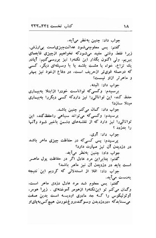YYY-YYI ,t*;i 
ar:f A 
.r.,"T.f .i:;r. ;g; :.:b -,l.ir? 
s;;.4p-l, :r;;f 
. r-)i:lo'. ci...l,g31-*Jl-rc .f" .gloqU gh)l (r^l9ij ,S:-*,1 + A) J.;ii tr,.;r 
.rsrl :p*Jr*)J. at lrci$ u*l rliK' jy'l Jt .l*. 
,-&-"6lq-r l b 6lF ,Ll, '{ 
 .r..LLr. c...i.. dlr- 
-H, * l-9,-jl [U.r J) rcel .4.J-jl le,* lL-t.r +f 
Sc....1r jljl jrol* 3 
.ci:Jl :)lr -,1J,? 
,JJt"-f.llr. )t^,ljl l2.r;r g-'Ut;r {,tt :a.**J, 
.-SrL*lq t-,-E) ,rJ afr;1.: t lJjuli ,,1 ','uf 
9.:jL. 
.rJq .,i;; d.r^ jUt :rl.: .-,1-e,- 
l. . .la-c> 
){:*" 
ir-l ,a.lf-E;t-r ,t'!* -ult./ {,Fu:1.*J, 
VTs l- -;a-b. ,#s .-Sl"d-,:.ii .21 <f .r;l-: t lJ.,iuli 
I .:.r-;-tr l1 
..9;rT :.lls e,l-1- 
.r-f! ;^L ,JJ1; c.lrU- 2s aS uJ ,**r" :p-r#J. 
9s;1.: c'-2.,. ;1r .)T rrqrjt ;r.r 
y-r* Jr. c^bu- ,,ifrf":ffr"il ;; S.rj-' ,oL _lJ jT d$-)j.t t.r -rr-! c*l 
{.**ri .p-l ta'.r -: Jf, 4S .r!V-u-t ;t yil :.rl.r .7lft 
'+T.r i!'g){'r. 
re*l -pL drjr J:[c )JA ai C:b .r". :-if 
,-ff l.1) . 6lci-9^T r"-fll ltd'6..r*l t {r5p ,;tJt 
o.i-.a 4* carl 4.-r.r3l 
"5;oL 
{' 4J l) o-jiljttT 
9t 6  1 ur.f 6:f sr.r;.;*f 9;.r.r S t* t i -t. r jr J) ) a.f *- L;.r" 
 