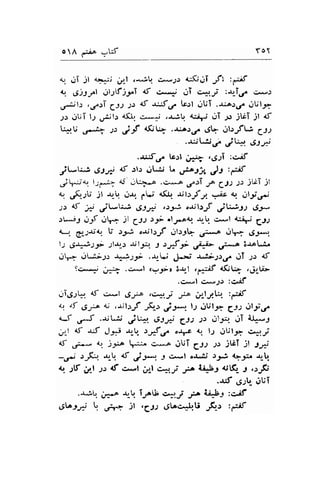 oA diA sl,f Yo 
qr. ,Ji jt l>;j r.,*l ,**ib c.*.1.: <;.i.rT ft, ,€ 
q 6s-:2el ol)f )tAT 4t c-+ .rI c*-,' :{rTs^ irsr 
Oeilr ,oa:T 7J) 1r <f -r5,r. trll ..lUi .a:.lD)d. ..rUl-ft 
.,r: r.lUT 1.,1 ,.aill d(I' c,*J /-l*.:,U {.i/qi .;T:r.lil jt *f 
U.rU 
"-*q 
)" j-f {fJ." .ruord. ggt- ol)Jtl; 6-r-) 
.-urLrj,r. j4 e:-e 
.$.5.r, b.ll ;;- ,rg2T :o.E 
jt-rJ 6ti 1f .rl.r rrL,tu' L uar.l.?, Jt ,€ 
./Ftu l;dl 4r iUT.^ .-r"i.r^ CJ) , JriT Jl 
q .,{''rU jl r,-q t,r$. tU *fl.,. .rt.rrfy. +r q Jli..d 
r) {f 1l j*L; ,S-r-* ,.:,9*i o.$l.rJ ;.*il 6y 
rl*.!,3 O:f .t!^f 2 gJs.rgi ol.*o4r. ..qb. c*l % gls 
d-t 6f;-r;1 i .:-e*i ".r,il.rJ .-rblb p.l^t ,.S.1*,. 
lS t1+jS-l-;lar-r -rrl.9r.:, J ,:Si ,?-b ,p 3.r.o*U 
ir> ji;, +)f .rr"U J-r.t a.,ij..2.r.r,c ,,lT ;.1 <f 
ti*? ,*> .ci-l (.7Jr) 3.1-l ,a;il {fi:? .grlLJi- 
.C*"1 Cal.f :C"if 
uIU:h. *f c,*l 6-p ,4.J ,"o ;tr1b :ff 
,". o! ,J:*^ d ,.ribJ &.t ,j-t^.lJ itilp CJ) oli€ 
+-f o^.^f .$j .i4 ett CJ) )t.ll,-9;l', jT i*-r 
,.rll <f -uf JJ* ,*r. ,_rff "n.s q l;r oUtJ* c,a1-p 
<f u-u- <: )3,o :" c^-,o gUT gJJ -l.r jlcT )l L* 
-.1 ,Ff ,"lq af ,.):*'. _l c*t or.,i.i rJ*i 4"J:.e rr-q 
1 .1lf ur-l -rr rf c*,1 .rft c*y ,a lLJa9 cQ r ,.:.,1F 
..ajb i,*.-o * iru 4.-/ -..,*I-f,i.,' 
otjT 
 