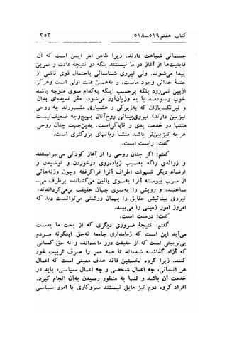 YOY on-o1d,1.^ -15- 
oT <f c,*l ,_r-Ll -,^l ,aU l.;,,-j .-rr;l.r c;.ol^j ./t*a 
,f..-,-' t.i:b 4#j ;.: +fJ.r. .r,;i.,=; L ;.r jiT jl L^u"J.l.U 
)1 djc JL*., ,it rJ .r,:;.f 'fn t;1e J-t lr*" 
f -e:' + ..1 ,rJjl crfc ,*-o<r. J riiwl.r .l;r--9 ,ril-ri i-;- 
-t^llr as-;;q 63- 1l;f +:. t(--l .-...-y dJ"r .:-1;,r-j ,;jl 
gl-q g;lo.u.U _& .t/,l t.lT,-r!j: -r, L -rw.:y*J 
,-/J)  -$:.v-.jr =F drt1*lA : 6 *g, af gljtaJ;.p 3 
a*;';r'--b 9sg;,-. oUT6JJ j*el,t S-rr.2l.r ,+r-p 
FJJ .-U" .c--t,rfU -^"!t,{ 
J ,J-u. cr.ri ;r: .;i- 
,o,-l ,g"::lJ_/. ,Jq^lt-j tl^ .r;1.,. ti*.* gf 
.c*l c*l.; :c^if 
t;;-ts.:,ot ,f "_f 
jtiT jl tt erts jq Jt :dif 
J ar*.tt; 3 os.)9,;, 6j;..1t-j .#"q adt2 ,gtil52 3 
jL"cj: ,.:qs +SlflJr tJiT itJ^tl sl.1.; ;6_.r cL.i;rt 
-r.f e.Fl ,$-5.re .rJ ,Sf.t. lr.;T c-1*,_ ?-,* )l 
,-r;$1.:.;f,r^3 o.rij> tl.a ,g-1*lr. lS &-SS j ,;uui* 
nf *-.l ,>;l5io. dsl ..tQ^r. t.t .irU> ,"a"it*r 63r*; 
'+..1 1.2 d*j .ts^l )stl 
.C*l C*.,1.1 :C.if 
c,,s-lo. L ,:.*, ;t af ,S-,(1,) et_/) "* :-if 
,-lr,-. +;;f;r-l ,..'ji-{t <-L .9;t.r.".j 4t c.*l ,.r-l -rr-1,r. 
jtJ ,3- r" s.-Uloajlr -rjr c:.iiiL jl <f ci-.l &t,l 
)f *-p i3"." ls Jpr 1*.o i r;lo-u {J,-}Ut .lljT af 
JLrl 4t c*l u+.,. j,JA $U n*i...r.J .Jf lJ) .J;-S 
Jr Jr-q ,.fli.- JLrt <- J .r,-;-,3' JLrt r- ,.rrl*;l ,o 
.r-rf Ch;t l.rTq ..r.rr-.r ;.&,. r, F : rJl., JT c.r.ri 
.fq- Jr.l q ,Stf tf r,:l-.3 ,-|,-1. ji ;rr .lJ rl;fl 
 