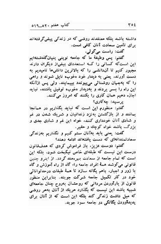 o1-oY. dio uW Yot 
Jrlcitu"i-, ,ft;:2> +f Oai.1${iiir,. +& .u c,i.ltr 
.c.-'t ,.ilf ,.lUT .u.-, ,a1b .glra 
',jfc c*l.lr:c"if 
(i,-l,; r-[itoL;, ..P.t {'.^q af L ti.bf .r", ,t'it 
-rj",rl; ulrf,:.r il}a. d;li&i*,1 <..f lt jJ <fc*l ;l 
ar. pr-.rtl; L.r.Utr i/-iyq <f t; ,r;;trrl U C=tr ,f.+. 
,flS I $J.i .J1U .y3-t .l;r- ;l"rr-r 9, ;-'- ,.r,r.19T c*.r 
<$T.21 u*,, "lr 
..t-,-L*,f .lJrJt'd .,it:jr.., jq.tq {t tJ 
.tr_l+t , u'-ritr- ,#i ,Vfr ;l.u.r,{r J $Jr. -r*r. l; ol; ,.r_l 
.r-*;fs' .tlri $ -uq tJ dJIt .JL.o ,,"o.r "j-l 
s,S.rft :+J 
a.iLr -2.t ,"--rf4 t-t..r* 4f c*l .r"rl 6.1;E- :4f 
f -rr cr;r;, dir-Ji r ..r$ts; .rr;rr ;;-Ji! it -l rsU,t 
J ,Jra drj r f i/_l nlg| ,uS 6;l.ro;e ..rl"T g;rLi 9 
.-* t +-f ol;* 4itt Ssj. 
Jo:t. p,:li$ t t$ p:-..rUk, -r,-b. ,r:-- :c^il 
9.tie.r {llrl $l(;ju- c*.r rf .5ldl-r*-i;L- 
,.ry.5j.rn 6 e"f .iylt iU. , j-f c*9.r :-if 
idl 4q ..:;*i c,i*(-j ,.r-"t- ,5t<il {t c--ai ,rl ce;.r 
;*a 3ra-l jl ..uJ &totd..:,.r1* jl {*q pj <f g*l 
"V s &)-fT "t;r;t oK .l; {rel-.:lr-il t-^ rJ-f./.Jtti 
jUly.s;: .:-iJ i-,o b .rjt* ct(l- go! .;t*>l 9 JJi q 
;.Ji;,. .plyb .a:,-51 odtl {.^- J:.$ .2f ;r .r.5* 
.Jl{.^a r.rQ 6l-19 iL.a-JJ <f ;t.rr", rDrJTJq il ..itU 
oJSs 
"eat 
lUT jl c!-ro r;ljL'. of .^-.:' ur-l $1": <.*.i 
.9t; .rUT jl d c*1, ,1t <fl.r. 6 ,;n: cil-r .!- 'tf 
.{r= r_r- cb -rr .rftts- ir;-fitr* 
 