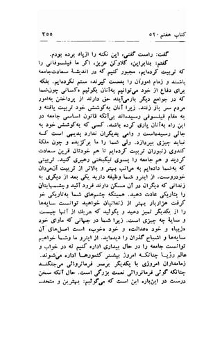 Yoo ol' 6io -,W 
.l)J'f crJr. .tU.,ll l; q:13 !*t ,;if '>' l :,ilf 
tt ,rlU/:: t^ -ft ,t.f {s'}€ .rrlrr.b. :n:if 
<.lL-c,:.*, i .q$l 1.r af pJ Jgr rplo) f +,t { 
a(,tt .(rl')Jfr d* ,{,,1f c,*.rl t.2 .;iJJ,.t ;taj j .r*t 
-;;o j;l*fD d;,.,.rUTo. gt;;,f rr jt gUr,.9lra 
-r.yl! ;51.ry, jl -r.;.,rl.r 6. .t-'-Tgtr. ,&. 6.t.9 ;.: af 
J 4:.9t,_ (:^.:|J >; 
"t;if{,. JUi tjj .Ji;j j _r- r.)-r. 
J) 4*q ..ft-l .JrjU 4$I.r, .rjlo-t*J ,1.* fU. q 
! rr ra-tjft,. It u*f .a..ll"1 ..:f dJt- 0ui4r cl,-;r grl 
i(U ;- t "*-f J. t^ t.r L; gJ; .r-ibr^,. ,J-r*? r,-S 
.r.rt* cr'-;, o$.:; aa U .., l'.lf q-,' ,,sls2:) $S-6 
,sr*-i ..u;f ,|sacs,r*-fu Gs-. ll4-F f^ J tt-t-f 
,.rlr-,...r1 {.#.J il -ryq t .+..*'ly t p-lorlr Ljq of 
1 .gfir jl rn ,F. .r,.,11.r {iJ9 l*:,1r*l )l .+^--91>2} 
,)l;il-l-+J rJT r-lt .r,r;b ;.(..... ,JI Jr .J!J,6J 4t .rjl.ri j 
; ,,(,-l;1 L; dtof.+ <(-*.^ ..r-o.: c,.rc ,,{,.lh t.l 
t"qt- €.Jlj {:alf .;$t.rr.; )l -4 1U..;lrc uiJ 
(r.*; ^,T ;t cr^ d **J_& j ..r*or j#' Jf,r(, jl lr 
.r.,f .51-eL .f jq.1 _u t-; t.,;1j .c*t 6jf q lr-l- r 
oT d;!^,J,,-f c*t rr-r-9>r )J; J rc"Jtacr .l;r- 3 rtljr 
.*^l1i' Ue t J/-l jt ."l,-to&-r tr 0t;if Ct1jt J l"qt- 
J :lr .1.r l, 6f ";l.rl .g;t.r*r Jb -lr l-,r r-b c*il.9j 
.J6:*,t oll:l t-a;9*af ,;-"t'. )ltf cGt* L--i-r lt, 
*:C.,f Jl,stV_rt yt -fi..q  .Sir;,^t !l;tr.Lj 
6- <$T JL .c*l J:l c".'i jlrJiU-p ;f {$t* 
-r.i:. t ,.f -p. ,fi-f C <f c*l ,.*! ..1.rfl , crwJr 
 