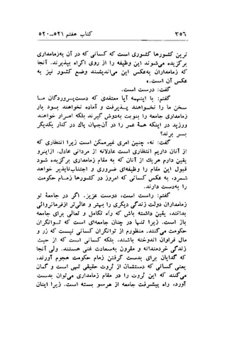 oY.'-oY aUe -,15: Yo1 
6;l,r,.l,rj<1 .lT.l; .rf jlJ <f c.".1 &-{ t"-r-#J ,rf-r 
h;i .ruf,* dft ets il lJ {iJJ .-rrl, .rjF./ "*-f I 
1 -ts :-6 C*J .U,i.r--rrl,rr ,rt ,-G<.r. ttltl.r.lrj <f 
."*, .*;af "o 
L. 1.ltiJ.rJ-r,ci*.: {f 6ri;r. t-T <.r^:r-f  ,ff 
.1! :-r.: -Lolji.j "r1.1 1 ciy-r-* .ual,-jj lJ l. j;- 
-u-ol.5i- ;l-r.,al l(J.r. J,i,{ ue1rg i"1r.: l-l {s.> d;J,U^LJ 
-&t.(," .rW t, jJti ,r-?iI .,;r.r l;r .pr {.r qfu-t F stjst 
t*r; -r.l 
<f g;Iiit 1..;1j c*l jfur.f 6.yl u.r-7 .ri :ci.f 
t?-l)l .J:lc ;trr^ jl <j)lrb r.".1 d;JUrl p-llr .JUT jl 
t-* "u-f l62t-r,,.j fU. {u. f jUI jt c{_e 1.tlr ,+- 
$ll- -l_nU.-k-l 9 ,g2jr.z .gltiJ-l l.l tb idl JJ+ 
,>2f- f-j t JJdt )t )tJ"l {.f ,Ji*f 
"*G 
<, t,>'i 
.-rr.lb c*rt lt 
t n-q t -fl .Lf ;44JJ rcsl e*-1., :rir 
jttjvri')l -iJV t -p.lt,g-,(1r ,-fs: c,Jl crltl-t"tej 
r."F .-Sll J; , J*t(i "lJ .t ; r:^!l-r ;fr- .{;il*r 
.rtFtF r.f -:, .l gl&.q ..rLq ts F tfj .c*l jL. 
s i { c*+ diJ it_F,ti jl C.l:E-, .r-3o. c"..e,G 
c-- jl <f .:*l ,Jit*5 dJ". ,.riib a'*r-rrl .-ll3l.p JL 
q;T Jf .{::s^ .r.c .:.:.*.,r.r. OtJb t {lJ,.).,,i ,fS: 
,*231 ;5vo c.'s$- CUi ;*f ca,.tr .glra ob-l.rf rf 
.ll.J I ,>.-l ur; jr.a- .>5'j jl r.lt,*-r rf .rrtJ ,*r-cA,!. 
il-9'l./ 6.21-r^trj lb t" t-, .r-lj ;/-l {f r.S6^ 
db-l ly-j .c*l a:*l :-* 3l {^.L c^i.-.:+, ol;r ,t;rgT 
 