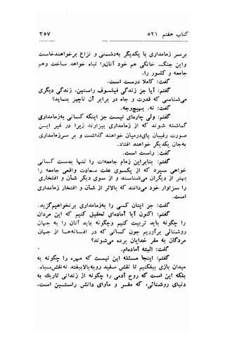 YOV oY diA -Uf 
+-r'.u.ol1iJ Llj r.r.-irl F-.q b. .g.;la.Lj ,*,y 
fAJ c;* ac!_9.i oU' l;pUT r-9 f^ .Ft- -5- ,, 19 
.ls 29.J J {-q 
.c.."1 c*.1.1 >lrtf :c,il 
,J-&) Jn:,r*:-1.1 .i-r-*!g ,f;.;:; t-T :-rl 
9--L+ ;a7U jT y.ly .r o- 9 .r;"ri ld ,r--*s, 
'94:rt 'f., :'riJ' 
.9rl.r,.)1 jtJ {fu-l } c^^..,.' .glr"2! }t ,d 
./-r-t -,*c ;.: 1.,4.r +-rli. 6;l.uLj jl 4t rJ'., c;Lf 
4;sl;.^V)f J J ,>;lrf .r:ol9; qtltr.Ji1 .r!*,r o-tlo 
.r:il -r^.ol;i- F_r(,_ 0ql 
.C*l C*!'; :C.if 
j*t i. -{ J t., .rld'etr ft j }-tLq :4f 
l-l {*b ,r*ilj -r.lL-. c^Ic ,gr-e- jl <f rr- ,.fl-t- 
6;E*il J !'tj F-t e-t- jl -9 .ri-L'.r.,r. qtllK: jl ir'. 
g;1l.r..Lj ;bu:jl I .r'r; jt -iYq {t .u.il.r.rr ty 11517 l1 
'Csl 
.*-_f6^t9*,rr .g;l.rrlr.ju, l) o*f ,.lQl ; :c^if 
.rl>-,. .r'-l 1t f-S &iit .gl".rLT U-T Oy't :t:if 
.rVr 1l),iUT +.! c-+-,,*f .*rr, *l.r {;K- l; 
.r-1 jt L-FLj*jl ;.: d ;J ,sg p-s:rti. ut'l*52 
ritl7 o.ly. ritr-l-ri jta ttr.,Jltt/ 
1.!o:LI r:.Jt :e;f 
{r. {Jtr" 12 o;4 d .^-.:, ;l r,):..,r $r-t :a:.if 
..!,n-r"La;c *i.r.Y!111 J+-. ,JliJ t f*trt- .Sj! ltt-t* 
{. 4-.lU .-/l..tj it {Jf- l.,t .rrs1 Csl d c".rl ,r-l <$.r 
,c*l j'r-:ut1 ,r'ib .gl,fL -l -*n af .jLi9; dtLii.) 
 