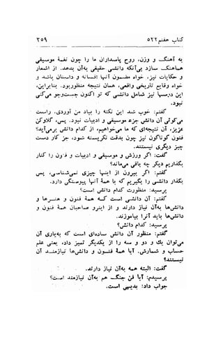 Yol oYYri^ eW 
,*-t^ i"ji .J*- l.1 L gl;l.r*-U, Cr-, ,tiJ t *5.oi q 
JL ..1 jl ..roar. gTar. .Jil- ,J*,ijl.l <$i.r1 "rjt* ,_f;aLp 
3 .r;1.,, .)k*l: 3 {I.+jl !.ri.l.#. ol_9> ,r"r) -U-(- -l ..*lJQ .4t1th- r.>. j uLa ,6ig d,r-JU 6gU3 ol-9 
Fe Pje^:= o-y{t i <f u*ljta J.l..i -# !*_,r .,,r 
.r.r.:t 
+*l; ,gi.ry9i .r" rx.1 l-r au$ ;.t -r"-: ?i ,€ 
,f :>f ,.,-d .rJ:J .r3.:l I #-f c; r,ijb "T ,if C So-I.f.l ,.Ajb pl.rf jl .a*o1.5*,r^ L <f 6l<**r; ,JT ,J-f 
ou.r .,1$ h .)VJ, {--F c^!{ ..1* i ,t-fi-f ,:* 
._u.- .^: .S-F_, i* 
rLi t-, os'i s sLo.rl s ,-.;13,'_t^ t ,Jp)st ift :e.;f 
S$t .,^ .,jq q ,K,r ,*_tt-rQ u-{ ,d*ii!r.J dif h.l )l ,st*. -fl :r;;f 
..r.,rlc .rfLl,,r+. Fi {.-A ! .t g_*f1 l1 ,*ij6 yljK, 
Sc*l ,.ajl.l pl.rf .:;..1i- :+.J 
J bJ-j^ J oJi i-.. ef c..*l ,r-.i,jll rli :4f 
J oP L," i.-- Jy'_l jl j .rrll; jH 3T<r. Lo.,,A;l-r 
.rUjf.k tyT _rr-tr. to.r,a;to 
fr.A;|.: ,.l.rf :.r-.y 
.lT ,g"lt,-cr. qf g*l .9lo.rt* ,;a;lr .lI )jb-u :Cf 
* ,r-- ,-rl.r ;aj F"-(r" jl 1.1 <* J $ t clr- ..rlf .f 
gT -r--jlj tar.:ib s j2-s 4-^ T .,y'1t; j t-,t_e 
fs.+ 
r ..rt.rlr jU .jTq q.o c^Jt :c,if 
9.9,,-l -r.iejt*i ..jTq' f^ *3- ;i T :6.r-,y 
' : .g^.rl ,r r-fr :al.r .-rt9> 
 