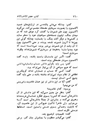 oYY-oYY di^ -,W Yl. 
.r.9r; ,3o4;.:jt; .2r .r"&yir, ../b./ {$l+ :;if 
*-.f C .J.S€^ p..+. etr,;. 4i2la2-, .>SP. lJ rJt .lfT 
l.r f ;; ot:. "f .i5 t; o)J-i fb "* ..rt-rlf,T 
r.rt- -U-. 11 .r9- iqaq:- ..gLrc-.r j;A-t -J; ;t-t r 
A-l ,;-f 4StJ" ..r.rL*{ 12 -J*- .:YI ;l,r 5V;:'^tf 3 
,.197 .1.1-.Ki ;'- I .-tj.ry rL.i.i oty") ifyi $ ";- 
<f c*l dr*;|.:.r-r ,o>t, #r./ d)-'*i uFt jl c,i9 oT |,t 
{F -Ulrr!a.ya $r;,;l"f i S.r.it!. !r.11.:' ,.r.r- .t-1i 
lgsl dj)lrJ,- 
c^,if -, ,, ,.rjb. c*,12 ..tt -,'l.r jrl /l :cjf 
.cel or.;r ,;r"*a. JlDf ,.f.u-^tlT 
,.r;r:r-zLjJ gL*> 
";;r.t 
g*F. J*r. .J""" :faf 
..ry. r;ljl jW,J oT jl da. 69 rf c*l 
J-i+f .rjl.rr ,'!;-j J ,-,...:' S nJ :c.;f 
c.rf .rr-1,, ,p t $b .q; 1lr $lt,.r-, 'h- CE .lt .rc>{Lt 
.c*+ cl*it .rJ ir-- 
,-/+.,J1) c4-at- it^ t i ../;1".,r-l .lr t-T :;el 
se*.f u. tf 
Sc41-!- 1.l.rf :.r^-Y 
,.rT it ,l-;1.: .rr-l {' +i,r- ;E+ d A tet' 
r;l.r^.rijl-UJ tf{n $p.l;,r.r1 f c*'l ,itrgl;tr 
<--5 c*l jtru,a;L: ll.1 j! .f-l.lb. 5 u'f o^ 6f) 
..rT c",-o; ./l -]l Fe jy'U lgU ): .er,t 
btird! ,c*,t i+sl1 ;:-..t O* 
{*J 
c^^lcU {'f 
..{ eii,..ilr':ir'?P 
FJ. .{ ,rk Y;;rl l; 1';.&" A-f C t{ 
 