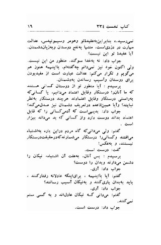 4 YYt c*ij -,W 
c:Jl.rc ,,.r--r,l HJ Jt-ft f 3-*".1.,p-l_,tQ ...A:-.1.1 
.ur.;--,^.J.JLJ{r3 o1-:---rr Ctq --. .c*lrg:.;: J) sJF 
Ss*ii ddl i er-tu !T 
.c*+ ;d,l ;t' )jbz .-uf t- ld{"t 1.i :rl.r ,,.1.9 
fr J;:o {ijr-lt, .Ct.l;.iflq prl.r,r..r } )r ,tft }: 
s:9.r^ir jl c*t c,.;r".c c.Jl.rs ,{C Jl_F J efrt 
.g:.j;{r tlriL.l .*-Tl gLi-15 611 
-u-r.-Jb jr*f .J:--rr jl Ji J..hr t-i , C+-1, 
4tjlJ lr. ,a3t.r.r. r1,..'rl .,).r.U3 ;rt(i-;.: l:ilUT L rf 
,,Lrt. ;'S:-Jr .l:7JA rtrL;rl .p.U3 ;li*-2s ;;e124 
9.rJ.rrj-r.." j..l clL*l.l *r:J.tJ) o-rcijr*.o !_I-9 sa--$ 
.-)r.U {t l) j;;f €rT r.f .:*lrrl{ :.rl.r slJ,> 
1!;r $l:.rr a, <f ;'*f jlj -r;rl: (i-eJr arl.rr .:l -.1 
. Ci*l 
"L:ilo o.11"r. ,.11.;.: ;J.,4 o$ d;t.r.r, ,,)t t€ 
;.5l:-;rc.i:n.-.1.lrfS;rt*;.r. :(t-.lr lJjtJJ Jrrilg. 
t"*sc<r. J.J-t:;..:j 
.O*l C,*j: :C^if 
l-, .l^ .o*:.^il .,,T c.lc<, ,,JUT .r-" : l**y" 
Sc*j: ly olJr.9 r;lllrr ,---!: 
.g;;rT :.rl.r '='l-1* 
. .u.l.f;ki; r.rY.llc d(rr-t.gty. . r.r':'.1 U_T ,ef 
S-r^it-;r !#"T ;K:rl 9 -uf6.lL. .Jl{.r. &_ 
.4;;T :.rl.r .,,l-;'- 
it- ,F t : riUrb ..r'S^; t-f ;l;o. :n:;f 
.r,j'; 
.C*l C-".2: :.r1.: ,=.1;r- 
 