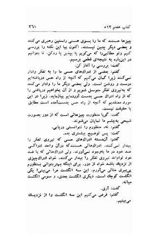 Yl orY di^ uW 
156" 6-*l r.r-,1.1 P 6-t*t l; L <f -u:*,. !r; 
€*U. l.r r:.(; A,l qr. ..r.ft .u*; ;=.- ,3-: ,p. J 
r'*l:t U ..rfr, L- **.  Cl.f.f lf tY.rJ.t^ it € 
.f?J. u..,Lj .9t<;l {.r. r.zbsr-l .,.) 
.ut ;Ui ls o*sS, :,>if 
;l-rt.9 fi; 1 tt L .r.-- 4;1.:1t.2>l )l o.za :yE 
-'la*ib-;.r ,o ol; -,1 qJT { {C gJ ly_.r ;;;f ; 
{ut.r^ -2t.rl5 l; t F-.r O-a'". }: .e.el u'.r11 J cs;o 
l-2 ouir-;.r t':al9i.i ..rT ;t 9 n-r- ,f* JA ,95;t'. td 
.,1-l .lr traj .qtrj!. p-lo.r;r3T €s$. ,r".- :Jl;.rl .1.2 jl af 
Up.L c*l o.rrTci*-r,r ,c ol-; -]l qcT.3?r; 
asp. )F )t tS.- --r .,.lt ;*.r;r..L,. ;ru'- - 
.J;t&r.f .Jr-U l. a+t ,# 
..lb-:.t .#lP l;r p2.&. ,{ :,"^if 
.o$ Lil,"i, 6.-t ,,1^t, :,tlf 
lr J5,at $ti { ,* .gLo:!l2.rl c-.rrlT :fef 
.rJl.;rl -r-19 .,1T;.r ct.ri;:...A jLo:)l;.:l ,.uf; -,rt.r*, 
-u} 1.,. {f j[o:ltl:t ]t .sss14.r_lryJr{.,. L;: .rji -r-; 
.g;.-:!l.2.rl ol2) ,6o^.ll-r* l-l F elg -rJlplj "r;r> 
,1}u--'. jl3.:..r;a. <f,r-t .gty .)Jt )l.lF -r^it, ctr-ry jl 
.F- s..r*r.f lr" c*aJi;l {- ;r1l .r:le }u c*^1, 
c;JL;t ,-/r- t rgi{ c*i$l .9,f1r ,c*t rll'9f, c;Ji;t 
.{,tin 
.C;s|:e"lf 
Ct-r-.ry jl l.l c*ali,l (- url {C u't t{ 
'e''t 
 