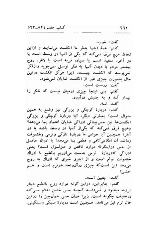 oY-oYt Y1 
qrJ* :(ib- 
i,tA -W 
.,e.l.ll I .*-Uuf c.^;:St ^ -.8:r. 
t1.*r-t {.o :$f 
tr- c*l .h-5 .st Fi ;t .ri 4f -uf; .!;, 6:^ Ut*i 
6.1.1 .;*)l r- c.".1 t./ ,"F I .:*t !t- ,iT s" 
,Srit.l 4*.r' ,l*l * q jT ua,-) q {.)/ Jl;".1 
,-c1.r c.^lKit f -e l;j .cr-* g^"lit a.i .r^.;+.r, 
.)tir./ dt-t.l c:*i<jl jl ;:t 6s> '>1t< )te 
.Ci*l Ci*-.1.1 :ciif 
lJ F {t s*ii 'rb-:r ,g; *^, 1 (r," :*;E 
.r-rji,r.r u,q+ {. -9 uf ;l-u, 
.a*j :c.lf 
f -tt t ,*f 3.l-rr i 'F-' "r:!*r eq--l Jlr* 
S.ro.r.re Lq .:L:cl dU-lj Jl.r.)l jL*r-r- ,; Lou;K;t 
1.r  -r;U. ..1"-3 tr ji jlf. { ^S,l cs} 6pJ 
{tJ*.a;J Att Ji)V 3.,r!;r L ,.rlr !T ,.;+... gr-T 
J-- :!l;cl I S-ra:,rr L. .rJ-i -s ;Vuc]'Ll eT +:;L3 
,r:o- t+^.1 Jl* t .ft .:;l;r. l.;-5K--l-,r; ,*- jl 
:ll;rl L C# e-,ru^ c>-.tt. o.; E;[r.;.r*f ufl;>l 
Cil 4.:}l1.rl d ,g-* s?..1 jl ..1 cpl ,3; c;t* 
{.r -, c*l ,.r';ao .r-l3gT;.r 6t^- {--l yl -ro"l,.rr s;;; 
.Cel ,*> :g,if 
1!": 6*tl, 1s: ::l2e ri;f, ,rrl;: .;l;L- :-if 
A:f.r* 1"1c1 ';i u*F {*>jT a-il:.r-; j ":3*.i*r .!-.:ri 
.,*c.,1.r l; ;"j-^ ,* oLA lyj .c*l {1K- ga#.,r: 
..s^-*S.r(-;1.11.1 c*l;;>.-n .*U./ r* fy Jtr 
 