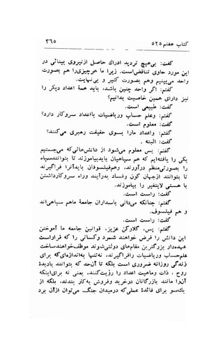 Yl0 ootsi.o eLt 
J) ju1o" 6s.s4tl J'.rl'- :Jl.,ul .r-r; gfet. :,>'tf 
ptf. fr l;lrjf,JA L ly-.1 ..:*ll;tJ g;3L r.;r-5* ,11 
.(i.r.VC. S .15 -tSl,o.t pal 613..rr -Ulj 
l: t'f, ,1.p1 i-.a *r-q ,ajq ;=; -ul1 -f, t{ 
5rt1 l.rr. cry,rt"- ;.-a ,511b ;1 
.,>*) 4r'J :,>if 
9r;1.: 1f3.2* .rl'rclb sF;lf -,Lo dt, ,ff 
.c*l ;-gfr^ :c^il 
9J!td^ ,g-*l eili> .J.t*t l.,rL .rl.rrlj :t-if 
. c,Jt :c^il 
#,J djtou,ir.:, )t, )-*,f r:}* .r^"" :-if 
"L--r-ij1,.2.r. ; ,uir^h.tl4 iq+br" ao <f gtui tl .r{ 
*jJlt lyi.rr-.r. ,.rj:-J*fCor ,*syi(;> lz-'uiua'. t.t 
.;;..r,rsi j.r- ol.1; -rur-T;!. rL-ij llf d-ajt a*;1.p. f 
.-r;jr"F. lJ ,?irlY ,-;*,.a U. 
,c* I c*ll :c^if 
,,jff!- f^t i'^q ill;lr-! ,-/lr,/ {sh .o2'f$t' p t 
.c*,1 c*lY :c^if 
;i-i"T L <-.b ,3*;lj,i ,7Y 
"f 
iS ',-e' :-if 
c*l.2ly d l) jl*t9 >"*3 'r.:ol:- ,ft l-t,'ljl: ,-,rl 
c"--.rralf '.ib3a x 2$.rJ-l: ,it!"6E" i'--f :L -rl:o-r"c 
,glr", <f.gl.ilr,l.l.l W{ ,rir,flJl) clL;J-, et*>dr 
;.r,.;b. $l.rr, rf .r-.rT J l( .>-l .919lj dl)ss Jt;: 
jl o$.,-,-r,*". JlSa, .JpJJJ {.tt .-rU$-'-r 't'' l.lcT 
.:y,.rTjl ilj€ .J- ju*p t{u)"s 3-riti 4;ly. J-+' 
 