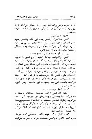 oYo-o11 
":iA -tJi Y11 
{"r dli.r. ;jt*i ,.rT .S.,k <*,-t,gty. -F-s ,g.t- tt s 
etL* $-,i-j!y.^r3 .rrl:rfy.rVo1 ,:-f .JF.r jl ls CSs .c.il* 
.15.1;1- :ciif 
*-.1 ,r o":1, r*(l ;-t C,*., ,5:it;-r r;J:flf :d,if 
r;l.r.2r.lr .,*l,-l .gl.ar-E L ,rlri 1;p- ,gl"t .:*;tr-2 <f 
.,i-kj q .r*J rJly. gil<e*;ie dJ" lJjI <ft,-f J.*+ 
.,lV.ts.,JlJ{ .uj3,k *ts 
Sci-l 1.1-rf .fL-l ",b-U Ji :+,1 
sys-" 11 ooT gss .,.t^rf .tfit'= ,crpU-.1 :-if 
r-r- L. ,r:^y-), 'l.: -9 -ufl*- {"t yq d.f of $L..c. 
l-2 .:lacl ,r".:T d-ro.:.r-: "jtalj -rjb{l-^.lr .,1tfjr* rl.rrl 
,J fl <,J ;t.r.r. .-urq ,,5y cL;13 lLft i_r^,-t.; 
J-Jt (.#-ij' lj"t q )f j.6r 1 l-2 .r-r*o J->13 -L^l .;. 
ti* lt -r-lr _r Jt-9 ,-r;*;d Jlq s-;gtc .rl;:*t 
jl; 6.ul; j t.,r [.c; ,JI;t .j,LJ,. gUT ,,rJr.*;; c; 
'r"{ ,-/1. ,.r->19 1p 'i1r,zt r.-ot.rj .j!lf .ilt6^ 
.r-# o.lbL-; 
.C*l C*.,1.r >{^lf :C^iJ' 
, ai-i:l e'l:l;*lr :rsJii juijl .rJ-ft ,f6 
i,+- jT 3-2.r-,r: :3i .jtar./ir33 ps> -l f.grl,rcl 
d,:*,J*r_JJ.l;:r. rf.r-l.$T9 .J:ii4a ..g.rl]cl {r"* .Jf.f 
'1.,1 ui s: ut3lft A;Saf 5 r-i.d. Jl*-.. .s..-i tr 
,Srr^ JVf qs+,-I, llrt ,c*; cl;l .9111^r J {U_.d 
9:ls .uot; ,r*"."q G 
J-t.r L f 6:laclr :cjLr:,otr; p-fr,. .-ltJ :c.il 
.r*,_T;;s u*a:. ,f ,a rJi.L;;*.o ,-^:rL_.,U ,5Li;L *r- p.;f.l 
 