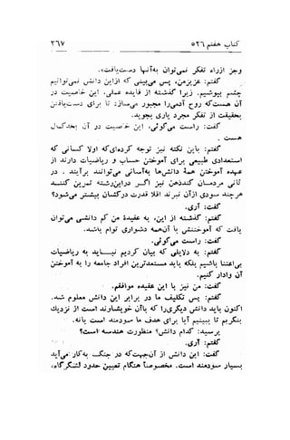 YlV o' 
-iA eLf 
.n.:jL,i^.r -;i<r r.ll5;.,.j f;; "t,1;t ;j 
g:jl:r.r-i ,.:.;13 ;1;1 of o**f A, ,ry2.y :;lf 
;r {+zl> ;r.l ..rt-c ""r,i jl a;.}if l;.1 .f-*.r r- 
;-iUc.-: 6lrr U :j--,.r. t.2,;.- l1u"a gJl {f,: . .^ .JT 
.-t_J+1 g;;lu .rr>e -,.(l.i' 
jl ciJbo 
J.^f-*' ci Jr g.,-i ,.,1.l ,r-)f g c,*12 :+i,f 
. CisA 
nt jJ y3t af6l..rJ 4.t # <:f,; ;, :4f 
-11 -ti;rl-r crF!.; J s*> F_fI ,91"'. O,J.g.rla,u;l 
Jr q.I,'r liljoa dt*Iq [oralt; i.-o ;;-2.I ..r.,r 
,r-;f, ;rj <iJ,;r.rl;s ,St :+ in^3rrt uL^:J^ f U 
is_*,.f Jjt4t !L.it.;r cr;ri Xrl $i tsTll "g:1* 
{^iJA 
.6lT :,>if 
Jti,/ .,*ajlr f .f a..- q .i*t jt +:;.if :;if 
.{:! Cty ,rl-*t 1-.^ji b u,a;;';nl 4f {it-i- 
f c c*l; :c^if 
-[^.;t-J {r. rr-q (.r_r,f .Jk <f .rJ.r_yr q :frit 
j6t T 1 t; <'.F.str.it i,Jri-w.,"r *,-q dL. g:-! Urtgl 
.,r.J ;lrlr .,lI 
.f-lf. c.r^ir ,r-l L. ;*; .r^ :cJf 
.r-r, f.;l'^ g.il.l 4l -,{ly. .lt t .r+(t g.r, :,*if 
cir-r-i it c*t.rr3t^.iil- jlt, rf t;.grL,r ,"a;t.r q oy't 
.dtL o*l a:"53*. L .;l.ro ,51y. U"T f** t 6& 
fc*,}'{d{i.lr .5t.&-,c T.rijl.: ,J.rf :r*y. " | .r.s.rT :r^if 
.rr-1.r;'1tf1 ji:-';.r dc,.f-.JT ;t ;9'ts g,'l :ciif 
."J''JfuJ l9.rr.;*,ri,.*," Lr.a. .c*"1 .u,rrj^;, .lt*r 
 
