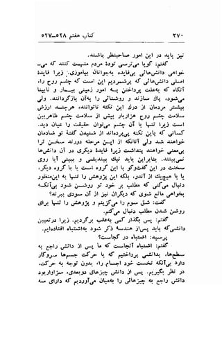 oIV-oYA diA 'W YV. 
..riiL .1.t.;--^- 4al ur-l J.r Jr-lr. ;i.i 
-€" 4f l:;f c/.r.,io ;.1;. 3.1.5i ,fj|f trt ,d"f. 
6.rU l.1j .'.,Sj.fk dUlJr4J. "JtU,r: jlo,.,l,r-t.r ,;all;i 
,l) CJ) 1*+ 4t ,:. -l cr.,l C*rl.j.l 4t jtD,J,Ub ,rf-al 
QfU r Jq o:*) 2yl a t ;:il.ry, c"lsqJ. 4t "t<ii 
fr .*utr;j! .rI<., 11 ujW42 J $j* jJl,, tseJ4 
,./j.ll .u;-.4 .-uilgU a5l; ,,rl :J.lr jl ot^)-,. J,Ua.l 
,riiJ^U p-i- c-.X- jl ,r-* .l;l;,o CJJ F+ c...>{* 
.r,..: .rq: l;r c.i-i> .rli./ f.+ !'i  lJ t,-;1j c*t 
,-re.r[j t; a::;f r.1Ja:j jl {ilc.ry.rr, d .L! d ;lJ 
l-l J-;- -tr-;r.9.r abr.r ip-l jl {(.,UI 
"Jr 
r*l -t".olJ,; 
Lor.0.;l.l .,li -u ,J-&,: 3.rrU ly..l cil.r.r -r.al5; erJ, 
d"rJ u-T .-#. J .-rl-q q {,- irllLtr. .e::,,.l 
, rf.,p "jrf ! t_ c^-l "tf ,Ll  .rflUf i,rtt .rr c.ri*. 
J;r.E.-;r q J ls u;.aej.)J_l 4(! .J{tT jt A_e*  U- 
4Ji.J, :3'& ;-ij) i t.r- ..1 .JL" <f .rJ,r" JLi.l 
Sri-r: typ-t- .tT .rt ;; .it-&r { A:; CL ,t'tr-t 
.gtf J t) strtj t e-f C l.t ty ,3r- :c-E 
.{e J$.r ..11, .i.rJ jJr,.r 
,,.r*J.r.r ty-j .p.:..f.,;a t/4tq ,J ;ti$ g,*,, :;il 
.,*-lo.rLiil .t^:ilq, "rS f:t r*.u.o jl..r-, Jr-! <f.rAt: 
9c*l*f ;s .l-:^il :J1arl, 
I 6tl.l .r,3jll jl gr.l l. {f c*l'r.iT ot^:il :-.if 
tVtsu to.*.... ,2f f tr. (f f*:;t.:.21 ,rJlrr .taeL- 
,6-r t <"i j;q .t; fl**l r;* c^iJ dijTol .r;ls 
r1;t913- ,d;rrr.J) tJLo-h g.ljl.: jl .r-, .d-J& F .1, 
rr gl;t.: af 4tssl6 iq.q t.r ,ib.;g t 6.7lr ,J,$b 
 