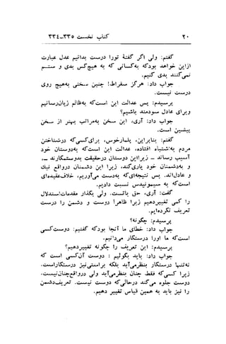 YYt-YYo c*.-j -,L:f 
Y. 
.r.r!r Jac t'l-u ,:^ ";r l.r-f 6 -ft .-)t ,€ 
(*- t 6r,. ,J6:f q af jJt drl a-ol;; 4ljl 
''*{ u+ -:f.,., 
t9.ts g*9 Gt-a t,*q tJt-'i- -f.f 'rl: -,lr 
.€*rt' i:&,i) 
c*-.r.rj y'tlo af: I .11l oJt.rc u,*," :(.+-l- 
9#! 'r:,')Js J:r telrl: 
;**" Jl rlr-1 rjl,e{r. F# jJ-l ,.5;T :-:l.r .,'l;,> 
.cel j**,4*, 
;;*l;-: l5-.rJ6lrr ,d"-9:-.1q .;ty.L^, :-if 
.l-;,- ..1!t-3.lar. afg*l j, I gJUc ,o):il oL':i..3i{.r. ,..1.;r 
.- Al;t(.:-J{ c.iii'J.r dU-3.1 ,r-lly-) - -r;--r .#I 
cU glj-2.1 clL.il ;pl ly-.1 ,.uf.5;r1, .r-5* erl*--J,.:{.l ..:r 
6lo-r*icj!,> ,y..s-sTt irs){, rf6lc*:i cr-. .r;Ultc -l 
.,.r..r1.r c1i 
'r$-r.4* 'tr {fs*l 
JY*. .t.iLri. ;ti6. J-l .ci*tU. ,9- ,"92T :,>'K 
cpJ) l; .r-j.l J eqt) fr*t.t t;j lr^)-t/.i' 'f 
,t 
,{tol;F '-'-J-gr., 
F :C*"J 
,,'Ju,.1> :r;8 8:9. q.'T t 6'J.i :.rl.r .,1-9 
.F:b.-/ -rl(:-1: l"zjl L <fc*l 
Snasr$' {JK- lJ ..Ar-JF, .l.l :C*-y" 
<f .-,-,1 F]t {:eJ) r ,.rJ.5K1 -rr-b :.:t.r ,-,1;* 
.ci*l;t(i*;.: ;j,r;-ly <( +Tfrt+ ;(:-;r lJ'{; 
..r^+iqit11> js oif-&+ jq J.ij $o*f r2.) 
gi*;lr; .s*:i .>"t 4ffL;l a-Srr^ ".9I- o*y:r 
(r.al J?a.t .r"F i,i.^ q .b-q ;ai lJ 
 