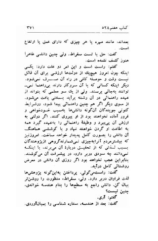 YV oTA f'ii,6 sW 
flr;l tr- .j-r ,gl;lr 6 C* f  .te J:il6 ,$lr^,. 
.csl 
i.r..l! o;l.r * ,)l .$l..i-- €*i b ,92 :o,8 
.cel ol;r- .i..lf ig* 
F- :.r;l.r cJr JJ /l ,r.r-l j c*l c*l; :dif 
JiU ,JT ,9t1. oi):l loc"Jj.r jl d!-e.a jr.,;.| c;ry di-t 
.)-*d .it-,*- r.lT ol; J) ,,.oli aJetc' J c^g-l q:*.j 
-.r-, l-;-ot-l; -r.i.;l-: sVs-r- JT ''. 4f jJ <*'-t ,l'': 
-ril-;r 4t.J-l'. J*. Ct- )l JJ .r;sJ jlqa.r.;u;t;', 
-11 .)-*,1 {-i{ ,J:i*-.: {,-TJ c.i"l r.tl .;.: jl*;.o1.1 ..rt-c 
Ltlr,;;rr ,.r;*i ta^r .,it"-:."lJ ;r:+ f^ Jt F-t ,S.r )l 
S 6aly;y; ?.*1s. Lo'aj6 ljrf,lT t:Vu'-1.' jf 
t gJp ft .6 ,9s-*, Jt -)l rl 'r-:'ollj .sLI ;eri 
4-. )."t or1,r.at lJ j.J..lJ ttrb: -l )-f.,J. iI iiJl 
--C,.t r ,P-f  r t, .r;.o1.9* .J)Jt -rl c^cttt rr. 
t:)-l;,l .c;-- ral.;i> JtJr-{ .}.lf, *r1,-.",r. l1 ,,ij[ tlT 
frt.u^.rjr,j! €tf,s :-;,1 Ah*.lyT p:rrl;* <f 
r.-"fu_l ! .$;.f oT ElL, .;-1ji jl 4f .rti-J .:.1* ". 
.t',,!':f a..lI c.;;*, JJ 'jJl) .2tsc Ji,s:e a> r:.i|.:.r-r 
f -f ;.r ,,a.il.r ,sT ,il-ts -ft r^lrJ 
"f 
"-i"t 
r./-l;t1 
.4,-T;.: .|.tf ;il-*t) 
ru;o37 <,y';-tq ;iby, .if C*t.t :,>tf 
tfis: l1 c,s-.lLu ,tr1 ,i- ,fl .r"llr y..lr ,.llrl.,2r .r'r-l 
..J{il.9* {,^,$-. CQ l.l toeL- t Ctl, .J,i,rl.l .it .iLJ 
Sc.-g ;-.> 
.a;.rT :_if 
.,Js-lyl,.l!+ 11 o*Vi c.;k- r{r.r:'o jl, .r-r :c-if 
 