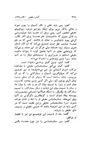 o1-oY' ,.riA -W YVI 
d;:-, ,.l31, 1.2 9*,I .ltKJ f ,; *- 
'p. 
:€ 
,rq+Hj "rtr g3l;r. *f,-t 6ty d-J Jl'tq Jl,. , 
.r;;;tdL-6 r,-r. t*r.ij ,,i 6ly ,?- .€ d..ii,xJ' .,i-Lir> 
-;.6 .,1lii .'91y. t*-r:.o d.c dl.r:.Jts <f p-;ri JU t-, 
do ," 4f ,r.S .-t^$U yl Jk"l -l !r.,,Jl{,lr oE ,-jl-f 
,'Ejjt -lUi qli 4t J;t,r^ ri'r-a; *..1 ,Ji; ?V 4{Jj.6 
+T,*'p. .r.ua ,l-l ), f -p )s .t;;-*, .-j .rL*,. .Sl-ci* 
aL $l-9*r U .r11I ,.|.crr. ii .lt ,Jr" .-fjoJ3r, nf 
jT .1, tt F-, .rt^€^;*.i t,- ,grrlyfr 3 .g9L; l";- 
.-rJl.r,rr dl"Al l) 6^totr";*,; t;.j .J:! 
.+-l a.r!-!l ,t;ly d;Jlt j*.t* ,4;sT :,>if 
3.r.oLl,.  ,Ai- 6L.-.!o-,11"," FC oW :-if 
,9t-t-.ai j* -ll 9.r.,i.r-rilo" .d,l i jt*I O.lr,-l otf,r,- 
.rT .2.r rf lr ;'SJU- I rr*I ..,-iT.i-" d S..,. 
; pf 
",(*^ 
oT Jl -pqlj d ci^.1 4:;L- dLi .{*--*.-t' 
.>.*t6 r.1l-l;,. ,37 aS _ft Jr ..,-i )-t".:r1 .rjl .rq 
'^ Jqf r- .ot^ J Jt dT r.J!t .f*j  ')ss J :.j j!3 
cT*j t- ,,Jf;[:- F..t s.rlijl .r, I it1" c^1*j ! JL.: 
.-u163*.r..o ,-/L*"1 jTA-^ {g-l q .JF:J.G- {.r. dltJ:- 
bT s" .s f f " ;t'"-&-f I cpl Jtr- cl*. {':r;rr, 
'rnl;* al.lU 3 {rl l-t tl ;i:t> ,*[:jo;Li- ..rAJ.,.r d;-tJ 
J". 4t c*l o-t--ic j{...............1J di.i.i' ,-t:,3o1L- lyj .sr.; 
-c.1*; t # u;-,'o tS J*tt, {,.,l,J.rl ;-l .1: rr- .,*.f 
.tl,-.rr l;r j*L 6o 
;J.& q * J, *t.l-l i# ,t o 'T*,r, 
,.r5- uu.o L)X ,.* l-,l .r*Ljo.;U- .,.r- :-rf 
 