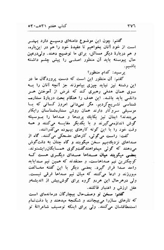 oY .-oY  YV1 
..:ti.a *,Ut 
,;i.t, ))l; C+t,5la".cb Ly-f gll tr-;* :-if 
,oJidl Jr FA tJ .r;i 3-r^ic U ar^trt* dUT .>F jl +^-l 
i*tJs ..l".o: g1.a;u L ,Sll ,JiL*, ,6.: 3.,rb;.: .o J 
r*:l-r pi .il. l: .rJEl )tb.b e .qt* c^";3" J- 
'{*-Y 
9J.Lj. 1l-rf :.r*y 
;.: L otf)JJJ ssr, f c,*l 41 22b-.li :-if 
{+ l.r iUT <.t;i ; .ujr"k 6-E J,-+ j^i l;l^iJ ;l 
.--a .;;3aT )l ,f _f 4f -r;f ,g-ps ./$ .rLp .J:- 
-o.1:- 3;!;.1 C,r1 ,1 *.. t, .-i-re ;t .-rjq r,_q dJl) L, l5 jLf )syt 11".-l F .rqr,fe--.- 6-U^t 
lULlJ dt*Liioj.z- u;'1s r.rL,o 5.1, -t$s-r- Ay-_r 
t!-r-f lp [ola- _e Loo.ry" +.q ,*J o[il 9-!+':.,^ 
.t-A J 166" u:.U^ ,6.r(,  : s-SCojl$l u":J'f 
.{:jlJjfs^ ct4.,gL"-rf u-f ,l.l L l-2 .:-5* cjJ 
jl "f ..u:f C fu,g[rrf ,Cf g -*l.s :e,E 
.rttf ob q nq .f ; -r--9'(- ,F- F^l.i{..:y 6Lola*. 
.$JJ*irlJilK,V-a 6,3f 1g.^ifr-Allj"f^ ,J-f 4S r.:-ord^ 
+J ci*.. .gr5--: .51.r-- lotr*o ,i!e .qf,, ,-+ 
-rr-L.la- d irfA af -r;-ri:*" J riilLalJ, d jt.F.ff 
siJL; agf r,*l ! ;!..t .r;.f ..rr-f ;lj l.r,a -uly, 
.ci*j jj tot-tc f,i df "qf 
-v-S€ tr.:l 3 *)-ss* 
3a-,t_$t )t ,-ry.,-if 6ll. .sJ J)J,o irl JLre:r J9 
.-uLiU .;rLrl -9 .f"l:l .1ic 
c*l .glo*iL.;.r .ll1L}r:t J-*;.-f j 6;,e :ff 
pjcii.r b j -r.:-o-ru {*ifu, J .ujbil".-/ lyjl- 6to-2i af 
j tult-: if t d^,-l 6ty J: ..^;-Sa iL rittji^.t 
 