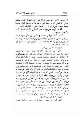 OY-OY f* ej) YVA 
$.. Jl.J 9c.-l ,-ri ptfl-f rr):"i f)l ,?f 6 
prlrtJLf at"l, t loriil: (J,,-l 4-^ ;"> af oJd al+ 
..ryu c^fl[,-.r .,.ijl-a.lL-l l1 -91 olt./ il. -u! 
{.-5 J-Jc,.ifit jtJ tf ,tslJj,-/ riJt :c;f 
.,.1o-tr: Jy'U 
;.r -ril;;:, Jt * .rf.+ .,t^ .,*f- crLf :-;l 
dI .,J-L;J jt y--fu r* ;r^at <r. <5- t1 ;l-JJ.;' .ri 
. t+t--.'l'-,1t tW 
.{A oLf .l; :c.if 
e*ii eT ly-.1 ,-r-f Jsi,/d .c*i'b 9r :pf 
*"fL*.Srr* .{fj* Jl;^. +;;fJ,-r -,;a i' lJ dl..'l 
t-t* aaeU" q i ,4-rr-r .-rtJ*" .)*:-; 1: n$q .f 
{.*jJU *-f ,_+ <$.r. .:j;;rl c;cii .rl$[ olo-;,-y^ 
-.:,t.i l;gtfJt!*qJT jl ..,,,.1 -, q1. l; rrl.l.2;r .,.rT rf 
61..t;;-a.2i.J,-U *;:-f :-5,- cl-r,-r 1 ,f!y'ly* : -r-f 
d.jl.ur:r> fi' "l; jl i urjl4t,.,tdflr-, ;^ il c*l 
jl ,:;l:y pK el;$U: ol-; 1: S' .*S .r)J,/ :l-r,-{, 
g:t-! : ;,r $r-* t- j l(.I1 *::.1 ,Ss u.to 
"lS $t*f *irj> u;*e tu r.rr*r ,JtoC:r; )l G*= 
L; r;1.r, -u. :Jt il c*.: ,* d--* ./-l -lr -ft .*-lr-C 
,>ste !i -2,.:, ,r :L.p l: C-te. .y1il.ri:i' €.a.t 
o*^r-r tA,r:i;UJ Cr u$ .,,-Ji'yq b. df $S ,:ls e 
)-1>" .d{{ 4f 6*t ;i-.l.1" J:lj' -rr {('L,*.o ..:*l 
.,4f !oj-r,.: j." jq.-- ! ,s; ,Fy *;:r 
.c*l c*:: >l^tf :c^if 
rr-LdJ,.r J1*, l) :J-i- -l -"r- .Ll W tfd 
 