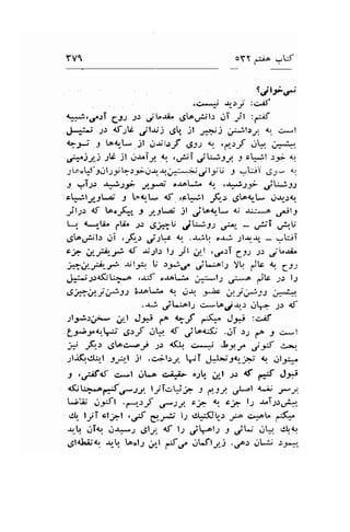 YV1 oYY Sj^ eW 
sjlic'- 
c*3 *-;,; :c.d 
a::-J',.rr.r1 Cil Jt ./t^-,i" ,gLo.r:il: ..lT jt :a:if 
J*i-t ;.: aflG ./lrr-i .rt" jl j:+j n:+l:y a; o*l 
*_r' I Lot-t- jl g..r.'lo,f ,.5:s * .C-rJ jq,. ;r.i+" 
,*)l).2i jl g-r..Ty 4.,. .rsl g.i|tijtJ.e cl-;l rJ- ! 
3[eotJ'391;g.b:;7rt-rr -rrr-;-+.r.rr 19;U J .-,Lii Sruu {. 
-! .1i.,1r $tf J--* oJoL.ir ! ,*tsr jV:-t: 
cLjly-9L.ai' J [A{r-1* a.f .cL^i,l ,F,_.:, 6["ar-!l- .J,{.rq 
jl,-;: cr !a"F" J' g3;; jl .,ito{t/ di -ru:.*.o ..jt3 
t-.: {*,-l.i, fb .p .rj1;u s;VJt) ,-p.. -.rsT .-AU 
.gLou*l;l-r ,i1 .-r&., C:V 41 .-r;q oa-! ll.rr* - yl.iT 
c_i d"-p-_i *f .l;'l.r lJ ,,ll J,l ,onsi 7J) -,r.r .j'Lli^ 
hd..-r2.f, ,tily,,. U r.F,l .,it-i61., ! db s. Cst 
.-|$.i;.14(iL:'>-.o .J;.f o-reLJ,." u**1 1 ,r:*e fG ;: l-,r 
,9i*,-/-i?-l-l 3-tet;. I ..1+ -t^b c:'-J,F:o i*4, 
.J..i *,it-!61.1 c*,[ojar.l glr' ;: <f 
Jlri.rr.f* .;-l JJi f gf -f- .1O :ci,if 
Lt/6t 4o.V; .glt ik rf .,,tD4.:'$ .,..,T ,r ga : *-t 
-* .,f1, d;l.ac.^rj ;-r r(t, q*j -trJ jF q 
;ljK,.ill-_l tt-l jl .c"-t:y HI J*l*IJ<o-j1.t q .;lti.. 
t ,G:jf45 c*'l r.rL.o ci+b .Jq .Jal .p rf € J* 
{sL:-T.^,q{.r*-ry. lyT-U ja J e.:J.,/.'l a..ij J-J 
l'j'iil i/l .f--rf .f )J ri t t_t l-s -r..T;:r.3.," 
d!- l,,rT cl3>l ,o:f e,JJ' l.l dl*J(jlr_.: ,"o c*ot^ -(- 
r,-! ;Te, d*r elt 6 l.l J-^lr J .,lt*, ,Jqr. .e!.q 
6lati;t -r,L lo"l; ,.f_t,ft.f dWl;.j ..ro-r glJ :;*," 
 