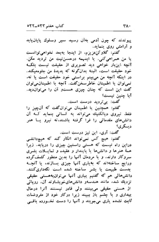 OYY-OYY d;4 YA. 
*t-.rt- !-P: t- *s gi<, .r"rT ..r.15 {f Jrrr*, 
..r,-L^r. Utt u:ul 1T S 
-:f 
c*Jtj.rol;e.r- qq b{l )l ,ClfJ:>t6 :;f 
.;f" *-r.1l r,t" c"11.F;r.r a1^-r-l  ./ftr.^ ; ! 
d * *. c^A*b )l ,gy 3".a; {; ,/lf .r!C-1, gf T 
.*tra,."-y'" ,,r^ Sl,-Jr. 4t {rfdl{ {iJl ,c*l c"i*L :-f 
,lj L c*l sryL t5; ;;-11. fr..f ;f d#i {^,_l -rr 
ilJt,r.iuiitl t. qiT .,>;f ;^-;B j!':*J! q ,ilt.J., 
.*-.r,-ll;ts. l;r .-ri 1e*A ,J_;a ,Jq df c*l ;t c^if 
qc".i"# ;g" U-I 
.c*l e*.,1.) J:)J.J :c;J" 
1.2 ;dI d c^;l;ty,rr .rt*tt U ,*+-o :n^if 
uT U a,L4 .-/[*5 1 .r,ly../ c.l*djLr d9r# L;i 
-P  -:* lj,a.db $f lr, lJ jt,ri. 6!or"l,;l.r 
S6.rf.-,.r 
.c*l c*.;.r _n., ;/_l ,JisT :c,lf 
l.r6p lf .L:t J$l r.;ltl s.f e* :4f 
ly-j .4r-.lr ls $-E u:i*l.l P A c*j cl.; ,.rl.,r.r 
.5r^^11 o)t-r-[j -9 ".t^ii,c a -;la-r"L. U !o./jl.:, f t ;- b 
.tf-i,-S JJh,. rt{ lt rT.lLr/ !. : ..r,:l.> sVlf 
4-t'T t| ..$jL!. $h VT drt_1 1' a;tcit- C.l1 
.-uf61l.:16 c.-l o$ {;t;t- _*,q [r- ci-ll:L (isa, 
j _e ,;:,,^^a,torly.f ^lI .Etk ii:rf lf aa jto,.i;t.: 
j[.]'.1 ,..1T .rriL,:r--.9!or"!l-t J4rr:-o .tii[" ,a^! rl'L-:ri 
Jt-;.r lr;I r.rlsi ;:U Jr .r::11d j;* jt-*' il 
c'l;5rn^ jl .rr 21.f.;.: ty-j .rra.1 jq 1.+ t. J dJl* 
,rjlo ot.1,5r-:J c*,s l; VT : e-31 ,^f .9.1L o-r^.3j c.l.[i 
 