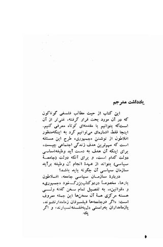 F"J-4 ci'il'lOStr. 
i-fU -f .N JU* e,,- jl -,!rJ .41 
.rT .2t ;,;; ,Aref ;l;e c,>*' s;-1 r,lT JD {t 
.{ Cr 'tJt d;14^-ti^  c*tr--: d-:*l 
;.&:"+(:r-t {r. ,f e*ly.f dlo.lL.ll -tij 'J!-l 
{L..., U..l C} <ti)i1+>D F9 jl i.rLYel 
tw .rc--l ,f t;: -i-r^ .,r,-yg- af .:*l 
.,*-la-o.Jj .rrT .:*.: q .j-r^ gT d:r-t .9ty. 
i-'"-) ciJ3c <fiT ,SIJ. t ,c*l pl.rf c"J-g.r 
..r,-Iy. U1.b3 .;1 1.pl Et'r, )l Jr.;ly. (.f!- 
9$t. JJ-l.: Ca(- ,-11 .J*-q- j!l"j1.- 
1t;&>l-rt ,4*oL d.V ,it.-jL- 3t!,.l 
ttt)Jr*>tt t 3|3 2 t'.ubf3.:;.l 
-t€Jan rta-'tl 
,--J: <:;'if 6;. fj J:.zit a.r. .<,rjl9!ir 3 
i-t,f a.[.- ,}.1 to;;- jT i.-.o ,9f t^ a-*", 
, -ri -5',ij ; I -t.,.i JUJ.J-t !oC"l,-;.r .fl r :c*t 
,.fI 3 ..r;;*;a,lJo.J.: .r:+l;tu r.tlll.rnLiL 
dl, 
 