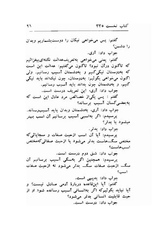 fl o c,- *"..j eut 
flS-,7 ,-,^t" :{ 
9r.i5 1.,1 
.ct-,rT :.rlr :rl-:r? 
olt;Q6t<;s ciJt.r. ;*.r;9 ,ttrC ,p. ,€ 
+ .l yl crlt.rc :-uUf../ jrtrU 9.r,2-' r.lTt.: 1;y'U {t 
J: .f:i'*-r :f-T r-rL-^i.rlr. t {,fr glli*;.r<', <f 
.J* *! Ailc.* cJ.;ry rgpLi^r3rt :(*'F. oot2;ot a15l 
..i1L., .a:-T .rr_b ril-rr. o;ry jL-j.:a.r. j .,*5 
.e*l ci*;) .riJr, ;l ,6;I ::l.r -,1-9- 
d c^ *l ,dl J-rc s2a ua3|-& jt.F- .r-" : -.if 
9-rile; .rt-T dtJ,-:..r..{, 
..l,*-2*T .r,tr gl1-l gL.*l.r{r ..g;I :.:l: url-9- 
,.4 y*l jT {,J*J .*"T .r3l$. fl :1.*.J1. 
S-r{ t- ).q'ia^ 
.rj.rr.::l.r 9l-91 
{f,itfq.- ; .ri."o g*-jl .--.1 ,-lT t-T rCra--*, 
aa$.^lf j;1i.4 C.*jl L- t/.r. y.r, c.-.to-.(- oat>-^ 
.e*l e*,r fJ) J.i ,r,, J[O-' 
iI t:iLJ ..-*T .5*q Jt ;-;*-a :crt-y, 
.rU .a 4..-jl <.r .r;u.3.rr ,;.rr. J- crtJ,.a e.ojl *-<- 
9'*l 
.cel ,r r-.rr :sl.r crlg* 
: tg*J gj:l,..o ,r.rT 3,;U.2.r ro.rcU;t t-T :-;f 
jr Jl .:-; orit*; :r^"T j[*;tq ft {d& r,-q,' ,-i 
S>_*d -'t{ ,,r*il c.al'i c,.- 
.ci*l c*;; :.rlr ,,.1y,- 
 