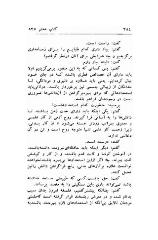 oYo ,:ia uW YAt 
.ci^.1 ci-11 :cini 
,.g.;|-r"l-i ,glt-. l.s C-,-+ ,.1-rl- g;{.: .:!r-, :;if 
sc-;-f ,b.rr dUi dlJ, Att; {? J ,q.rr-;i".,,, 
.1..11.: r[-, <;-il :ir.lf 
ult py-f €J ::b*' id,l q <f ;Lr.r", ,rrr 
)J* db tr <J rub .5r.Li ,r;tz; gi g;l1l: -r,.1,. 
L; ..r$l-rre J 6-;t ,4 o-9)t-c {q .+- .r1-t.rJ .,..,k 
-r,-;$,2.r ..r:;r sltt-t-J. i .t*: jV);t ;l,C.t.r- 
,Sss1; !o,r"tjl.:oT )t ;p-f t.Jd. ,SlJ nf ;L"rt-r*r-t 
.*^l! C^t;, ,.rt-.i:li-1, ;r) (,*l 
9c*Lo.:l-rr;^"t ;l-r5' -;-gJi... :+-J 
L;' a.dt ' ;f) sJ} ,6t1l.l -rr.l.r <fu-t ,r[ :-il 
6)t.ltf jt o":T gil .rtJ^f lr, jt-i o lJ l'ao*jt) 
../q .llf -rl U r-t'./ r.:--! ,r:;i :l'tye Gsb- : 
..,T :: .,f -9 t>-l gJl al* q^..t .flt ;lf +.-j l;,'j 
..r.;lr; f[i-: 
.C.*l O*;.1 :Ciif 
.J^..!qr;^:l) talra;6,1t&it- *-t. {(-l ,,G_r :-il 
.P-f I tf il I .-ujlr. ,1.ri c"[i : |-;-f ;ii-,'"T ;: 
r.:-61.r*i r'*.f.'. ost',J. !o^:l.ru-l ;{ljl Jtl G .r;r*r o-rJ 
;;12 ,"ajl.: t-ftt elt ,,.ln..gt 1fl calc c*jle; 
.u;,f .;*; 
cilr, ariu f* <f .rJ..:*J .i- :c;f 
.rL--e -tai. O l: &.f- .-S:! Jjl9t.r-i -rtjtr 
.# df{ j:yl li*lJ ,r;Et;-'t'" .a5lr'L* :-,il 
,:..:.d .:, -t {:iJ JlJi {:il- ) .ff ;: 5 o.rj ..U-r, 
{rrl.rb JnJtoJf. f.iV 4;Lr:,tru-l jl {.(ii,J, gr-YU rlL:,r,. 
 