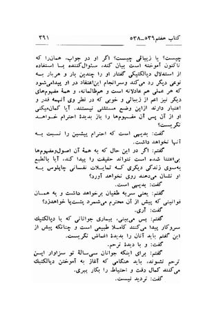 Y1 oYA-oY1r:.iA g,W 
d l;,JL.o ,?fr 1.: -91 ,fl 9ir*f .jh.;  Sc*13 
o)U:-l L-r. ".r.r:fJt-&. ,.uf ..1[ ci-l lui:pi .i;rtu 
.t-r. -,!.p -:,-,b. irlr* l.;31 .;[iif ,r(.:$U.l J)f 'r--'l jl 
);;./lql, ;l ;r.: ;[i.rlr"'l 1"!rlr-l s;f oa >) F-" Cl 
6,V13.,ta i.o 9 ,diUtsf^ , +"'l diY-rtr f^ .,I.r I 6 
r )$ d-/I ,tJ -b D S C.r t jV.: jt act ,i ,'6".r 
,r.:.(-jt f trT .;;**; ,*-^ Cet jl)l .l1l.r lkcl 
a*pl *j,.1;l 3$Ji iq l; !op;1i".rT.r-,.ri jt -lt 
tc*--Ji; 
r.-.l. cf, l.r ,,r#*, ,.lr+l af g-l 
(-n 
,* 
bfti*rJt-l JI L.o <, <f JL 
", 
,3i ;F' 
tt 
tT .-uf la..r.. l;r cii*b .rrlf ci-l o"r; turt,r: t-. ^+l-,. Jl2 
.,'"/"b jt ,* .r)t-,L.i *J .5rf,.r ,ft;: ,91-$. 
9-:.p-;i -r.ol-;*j G,J) riA)sa gLiJ -91 
.ii+l .rt r--u :ciif 
j--*,6 {"r. ; cilc apl_f-l. ;Lil Or* ,P.. t;:ii 
S$.ral.9 c..lr" t'Fr_t,r:-^ l.tT Jl ,"lt'" d ,-;+ti 
'19;1 :uE 
Cl-dJt,-.r 1.,. 4t julJr .S-,L*: ,d.e.r-, ,.*if 
Jl .rl* 4fJ:" J s*l .,*ft y-tt r-5j^ l-r"r .1lf-1,-t- 
..>,*'-tfu ,/ljl 3.r1-r1 l1 ,.rUT a,t, etr a.' 
.e-y 6-t-.1 lr. .1 :c..c.fl 
F-l 1l-91;* y ilWe .-rUl-g af^,1 ,gly :-il 
el*'ll(J[r .r*r"T I jtiT 4t .,"lK.a -r,.t, tl",.t ,o -j 
.,J* Jq l; .lt;-l J cJ) JtJ {rt.r. 
.c:.*f 't,.:; :cj5' 
 