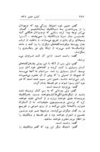 oY1 U:' Y1 
fb 
.rUl.rty df ,t ,f :t SV-l .:9 ;*..o ,;tf 
d-t f-i:!biL-l crflL,: {-r. ;-.il-r f, )l l; 
d ,J.IKJ," iUlJ,-Jt d ,/U: o.rJ l.r".r +l {C 
lJ-ii , *.t' lJ d.l*:flLt.r 3F ;L-r. ,--.11*.-, 
.7l.,.Jl Jl -r*IrUq s ,*)W€ e-* t',-Sj! ,St.ra .Jl<-: 
.rijL .l -uf .r-2 l.; .'1l-16.1 '.gl,ou,if-u;rL^ <;--ry, J* 
l; .g;j-5.o.1 JA ,J,, dg-l jl *t,J cr.rj t"-5*4J9; 
.4-jK-, 
-at r:l3lrj cr-tl .lf yljl ,e*l o*l; :c.il 
.r-;y 
,-9lo{:if,i)LJ.i tiss ;..t ! 4(jT jl .r,. Jt tijf, 
j-+ .rUI :.5i 6Lol;l;J' s uaf c+li l-r d.,1!*,. .rUJ 
s;-)c/ hyT q ,.b;l,r* <J^i .r.,1 6-rq*i rlL-f .t 'y 
A;)J-,3,o.,.r:r^ g,T jl .rlt' 6 t: Jyl jl et6-e *f 
gA af ci*l o8 v* J-l ..fA .g*il.> ..ujl-.i,r*j ,,311 
..:.rJ pU.r, <.i*Li ae J J,;l; l-p; dUI rF 
.C*! C*r'.1 .1"'.lri,rr :Uif 
..r; cl-r.ry JW ;,* q <f juty )t :y:8 
cL(Jb;r.r ..:ip> .r,:.al-9-o:[ftoj3 ly:c9K-l jl r.:*ib 
-.r15; J-l,U jL.f tl s +isl a:ol9i .i.,lr <rl.t*:i 
rfgl.jI jl ti ,arlciii-ji- 6FJc*a)s ;--l 1 6 "f 
y-Jer S ,f -* 6:,5 )l J r-uf.6^ .J.l! t qfllr .;l;*"o 
j-;+J> rJ- ,*-o {.*,:i;n .r-}jf at^,ilF-, lbif r;r -r> 
l1 rl,l-:i(lLs : ri*I; f ) tt .t,al,;- ,.1;l t F 
.c;t- l;^l;; lF pJ lUJl ;r.r 
.ci-l c*l19 :crif 
l; c$lL.r dif d r'. dl -F., g!.-t :-;f 
 