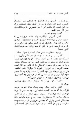 Y1Y oYl-ot. ii^ ,JW 
rlJ,*r*l _,11 o-9)t-: <f g;t.rf ,:,q .,j*f u.-r*) )) 
.rl.;" .-rii*rs ,Jaf ,-S.rf f F 3 -r.i;l.r f$ crl1j' ,6,+ 
ci-^dJt-r.r ! .fr*"U f )sr^t {.j^ d c'*l ;l ;. 
..u$ l.r*, sVsr" 
.+*-l e; 3 :c,K 
! .f$.crly -ri[" .r,t, cL$b.r ,-il5"1 :gAf 
.rUl:: oJJ)i/lJr J )f ,>)tE ettlijt,;. J 6Li ci,--q 
jVttlt -lo .r;f- i-f.-tj-ri J;i-:" F_r.Sttfq *F 
c.*flt.:r*j-t"1 ett. d-f F t jn +.t ,Sl-1 d 
9c,*l jt 
SJ- tVl l.r- e.^.1 Jt- 
",:; 
.:r;-J"- :*.J 
. 
-r-J3C. "Jj 
st Jl* g--" + ) ,;.A :,;if 
d-r. o2L1jlr l.,l r.lUT .rr-l-r. ,l-T s* a,t o-rj.: ,11 {C.^-^ 
*5;- ;t.r* ;.t <- ,,r.i' *;l-.-o J *lt. ylj !31.1 
ci*l gti'l-5,- .rrB 4f lJ .,itoJl,f 6-*_l;F.r -r9.1 J) l'.-J 
.-ui, f/. olr.6.l jl {.rJa",'J.dJj s> j.t'rf .;.-. 
1..J.* U riit"jk .irr t-, iUT -r.,-! j* e-," ;,.11.r f-l 
,-9r: r.rUT a". tg-t--f jl af jtod- _*J 111.s> t-T 
".5r^l, .a^,T,r..ls 6tr,jl U_ J'))J,l .JJU*lr* ))JT,g 
-L;ss J* -; .J-_I.^jT al-re ,rl 6ly :crf 
se-Fc 
-t-_1 ,*tA 4J* ot.,t_ cl.; ,JL* ,.:;U :df 
&'f jl .-[-r .1r $ r jt-tr; .rf t, G af l.,y girl.;il 
,od 6,1s jV j* e:--. ,-rrlorrT;s, el; ,J;,-l^jT 
,,s1rg9-ao.l1 t_f 7l: $J* Lf-Jr-|:; <i pjl- -rl-rl-9j 
a>22a,,2*'31 jl .J_i1;Ja FSs tS j:ll JI-l j3l-;jt) 
lJiI.$&T..f,-U .:f .r;r-r ;l.lr, {3T jl u-r., t ,riJW 
 