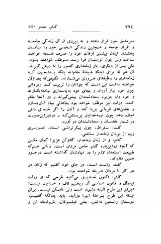 o t . 
,.:-i^ -kf Ytt 
4.-"q ,f S: ,s )l Ct*" d. 3 .r35 .slj >52 ,*f 
dt-"* l.r rJ- 
'4 ,ft;: r,iif J 4*F .rlrjl j 
{^l3.; r.;*U .j-.f )'1 .r,_9 oU-91 ,:.aal ..rQl .-u.i*, 
rr;{ J,:rsl-;> .i}..- a^r; ly i}l*Lli/ dX JJ c;- 
,riJ+f ue:r t l) )t*S g;;l-r."Li Jq ,.J-F-r jt 
"r-, ..I, 
d c.re;t-r-, l(L -rrlfl.i^ i:;,; a(:r-t .JlJ { f^ ,T 
..lTjl.r.r. d.ri-16 .ai-;b.r^ tglyg-,91<i,$3 l1 6;l*Lj 
jltJt.uJ c*'ry lJ oUl.;ry <f c*l ,'rl cil.r 't^ol9; 
l;..K-'.1*Q ,9.,11.r-lu"<"r. r_f ,.Shq s * s:i J!: iJ' .Jt 
fU" qlT st s $-fu.i*r" ,Jl&'i':[* oy;1 ol1 s3- J 
siL^q,.rUi tUr. .,it"q ry. -rol-;i -l'-f i c^l-9r '.r:5 
,r+J.r 6la; -ft tt ..rl.,T r -r.lf !.-e. jqJ, 6to;-:- ,e 
c>s2e4..l';.is> 3 ;.f ,t*J. !rr_l-t;{-i d..,t; JAI oiLl 
.:53 2s r.ll.r-j'.:t* : .rt--ri" 1[j ;-r 
Cp..-F ,)U-l d..ilJi -*" uX ,-tl-"i- :g.if 
.,J:;t- ;l.reuj rJbJ^ jl l.:'|.j 
ir-S, .i.f t7..5 u{:>V ,11.r^Lj ltjj jl r :-rf 
<fa-" jUj .,:'*t gl.ry ,o[- ,*,if ";r.r,'lp a*;T af 
)t>)) c*l di.-iljf ..rLllj t: l-l l.iY .:l.ui-l c"'J 
..trl,.U.;*".o 
1.: r.l[ij f "^rif )f ,JF i) ,(!+! +-l;r :c.if 
.sg .r.,ol9i .it--"i r-lllr,. b )f f 
ciJ-:.r jl { e} Se ;;r-r-;; otsl :;if 
sg*^, ,it-i--^ J .;.iy 6*,-J jT ,J*[-l ,.rtU r JToar-l 
.5lrq .c*j jS-.U )s c--t yl,5'.-!s o+lt C..,;! ,-'l .gl.;l 
,-.iif o$h *- ,.1-1;.:. lfl il-J-, C.1! "r-t 
l(rr.t 
J ii r9t-.l9-; ,r.lU3*.Li u*r- ,..r,ijl.r j*el1 gb-3.r 
 