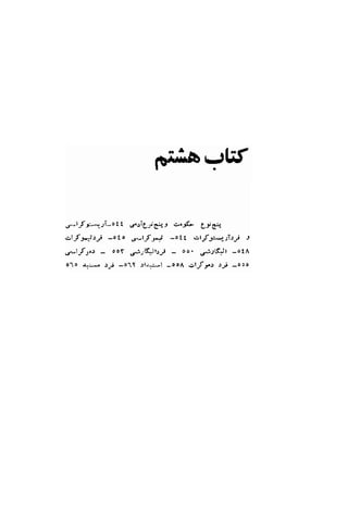 FfuLrUf 
o.tf g^-1i-ott grrigyigr.t c,'3;l-- Ly*, 
.:lJfj;.:ri -oto o^.1f.^7 -ott olfszu-21s5 t 
,t^-ljiJ"t - ooY .r-t:'lQ[:y - oo' ,;.,jrKJl -ot^ 
o1o d:-, ), -olY r!f,-:-l -oo^ .:lf;e.: :.;i -ooo 
 
