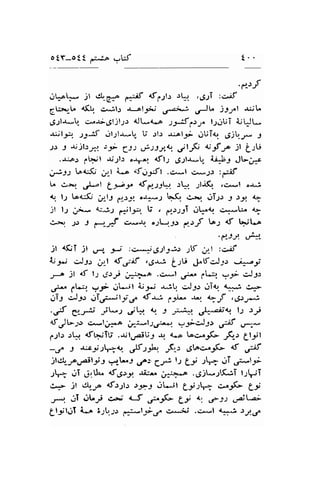 otY-ott -::lo -gf 2.. 
.c-rf 
!!5^q- jl ,.rt_6..o -i.l <f,.:t.r ;k ,r9.1i :o.;'f 
CU^r_l.^ <(t, c.;t-r l-.61-rd Lre;.j, .rJL j9r"l .r-jL 
.JJl{^-t. cir-ri6ljl-,1s rJL<..o )$py tJjUT fuUt* 
-tiilt* 1;5 gl;l-r.-, tj .ll.r Jj^lj; dUTa.t g;r.J* I 
1.: 9 -Ujbr,r )s- g:.s &-sl-21*. Clrl u_f _e jl f:U 
.-r^a5 ,.e.jl -r.l-;1.: o-t *r dt; 6;t.r^.t" i4U: JLirf 
,:;.ls !^{.rft i{l i.-^ {t.J5:tl .c'- .l c;*-p :nlif 
. c,-t 'Pl LtJ.. fp-:lk -:! -rt-rQ ,tr+rt oaj 
r-' l1 !o<d; c,p-l: pr_tJ .r*-l h(1 c.r.l ..lT;l j rJ q 
jl lJ ;;- dvj'; a1ll-;-1 ti . ;-.t;il uqfq c**L. a3 
&r*r -2r t e--{ cryr, oJqJr d-rf t^t {t q9'Lg 
'dJJ rrii" 
jl {fiT -il .,r-, *i :u:rSll;,.i: ;lf ;.1 :c^if 
fu-5*; cr.J9.r u'l tf ;E ,6*s isV .!.fcJ;: *-i 
J-b )l af t.s 6sS ir-:.'r-^ ..- ..t /g lL4 Vf c.Jfo 
.# fL-i .'13> oljl fui -r.^iq ciJ..:r.r .rTt dq,-:, c,i-sI3 
c,J3s sT,;z;15;; o^ <f-r; ,"rJ* an t-f ,g!)y+*.! 
'F e-* y*l ./h I J rt-:d.,rL.=;o ls )! 
af.rJte;.l c*lr*..a U-jdlJg*- :fc,J_:> F n"* 
1.:lr .rL-, {fL*iIU .slr-a3U9 Jq {-4 toc-.;(- ,"i_r gt-;jt 
-,.ta t r.c-.j1[<1 ,-Ft;t. J'.r 6 "91o.:..* 
..9 
jlClr-rorailyJ :/_L"J, ,?:,Cf ls Ly "r-; CT ;:*tf 
;lt .rT ;.'l. af,g:'y rii:* ._"::a..o .6jt-;tS;i t1:T 
c1- jl cl-r.a rfi-rlr s.9*3 j*;l ff:h *;fi- Af 
-,* .,iT ,"lLrr c,r;' 6 ,,-.-.Jo- Lt +'. e-tt ui,-a; 
LliljT d.." 3;lr;l d*tJ;.r. c. ;j ..:*l a^^--i .ry,rr 
 